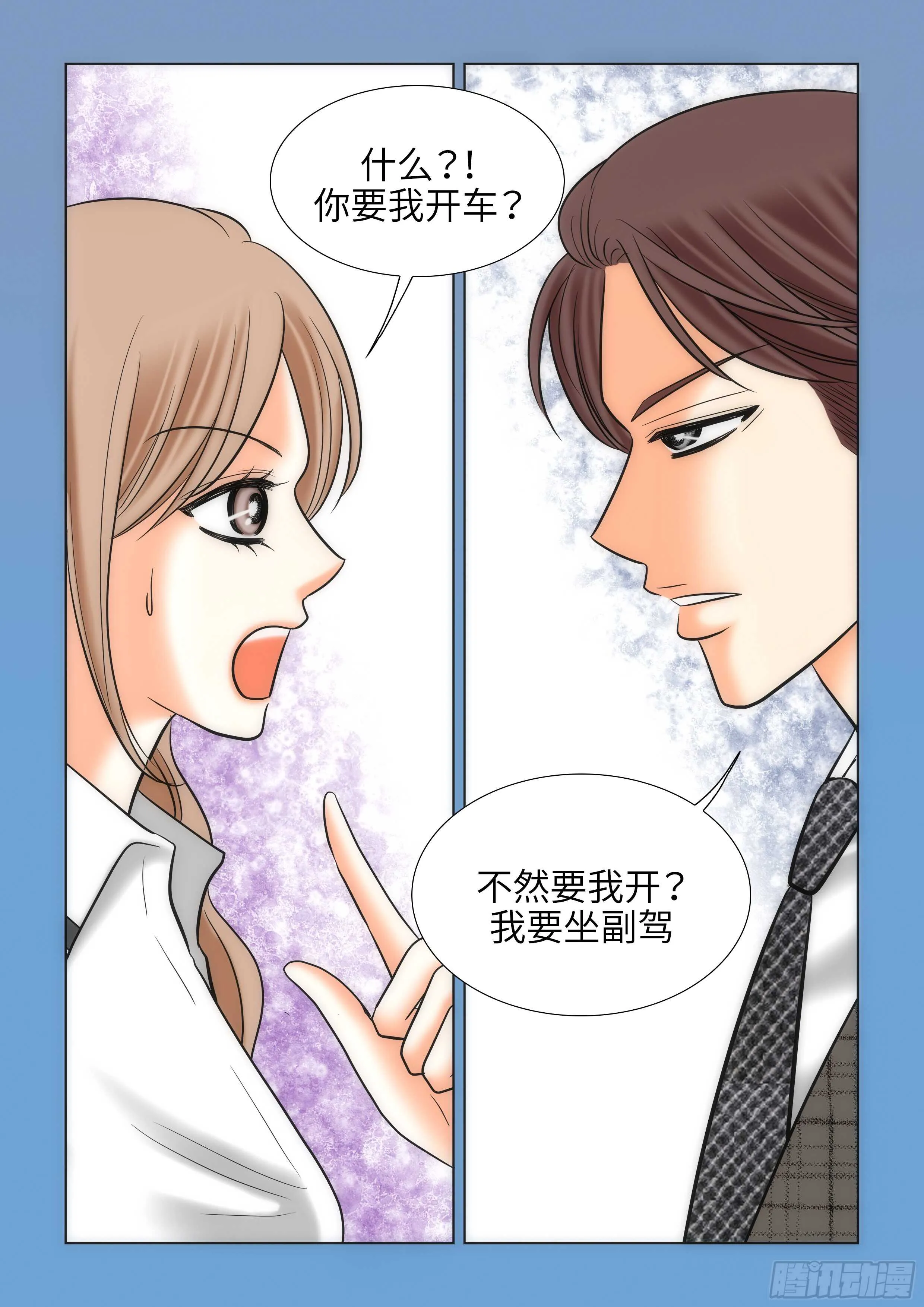 第14话 第16页