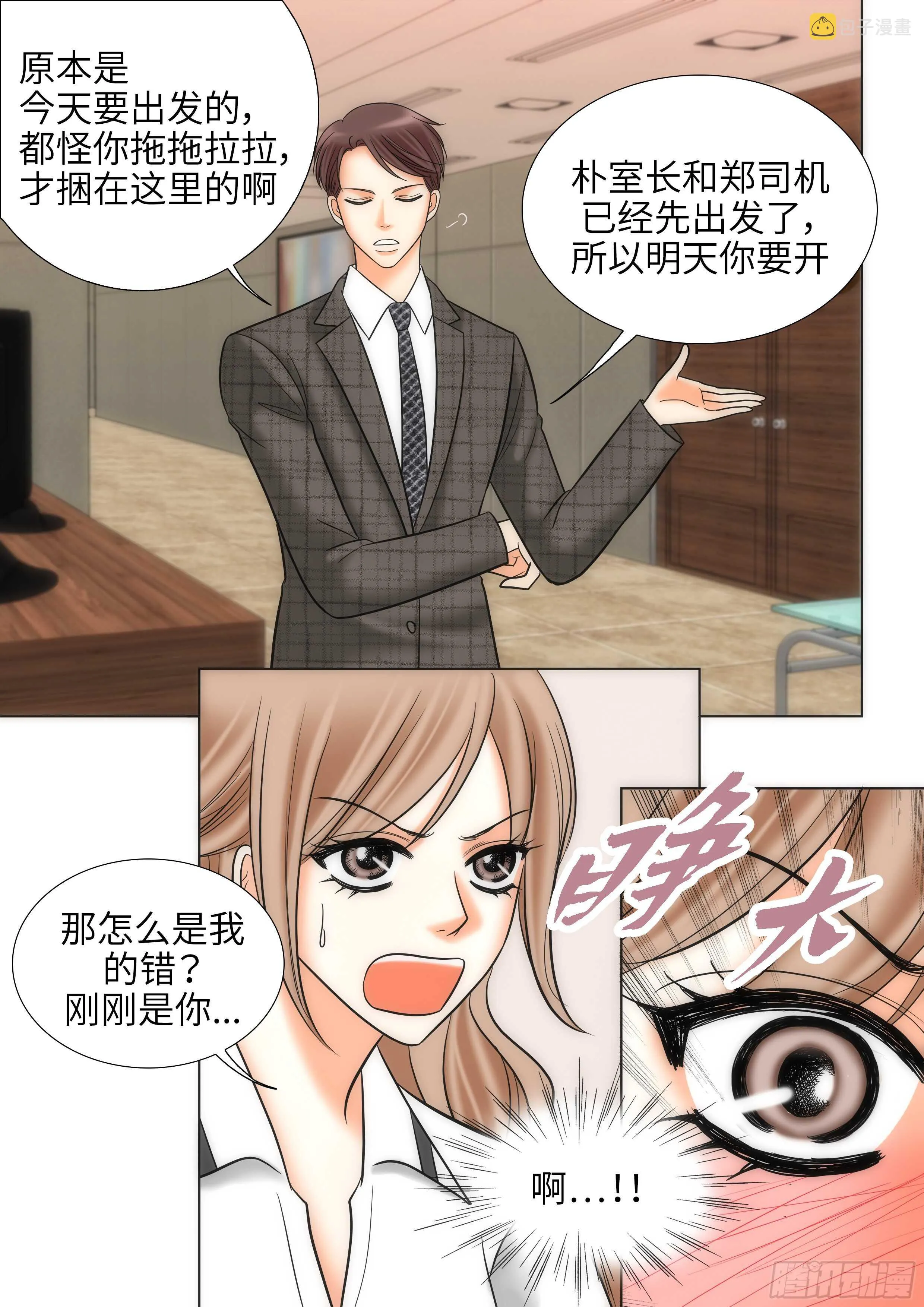 第14话 第17页