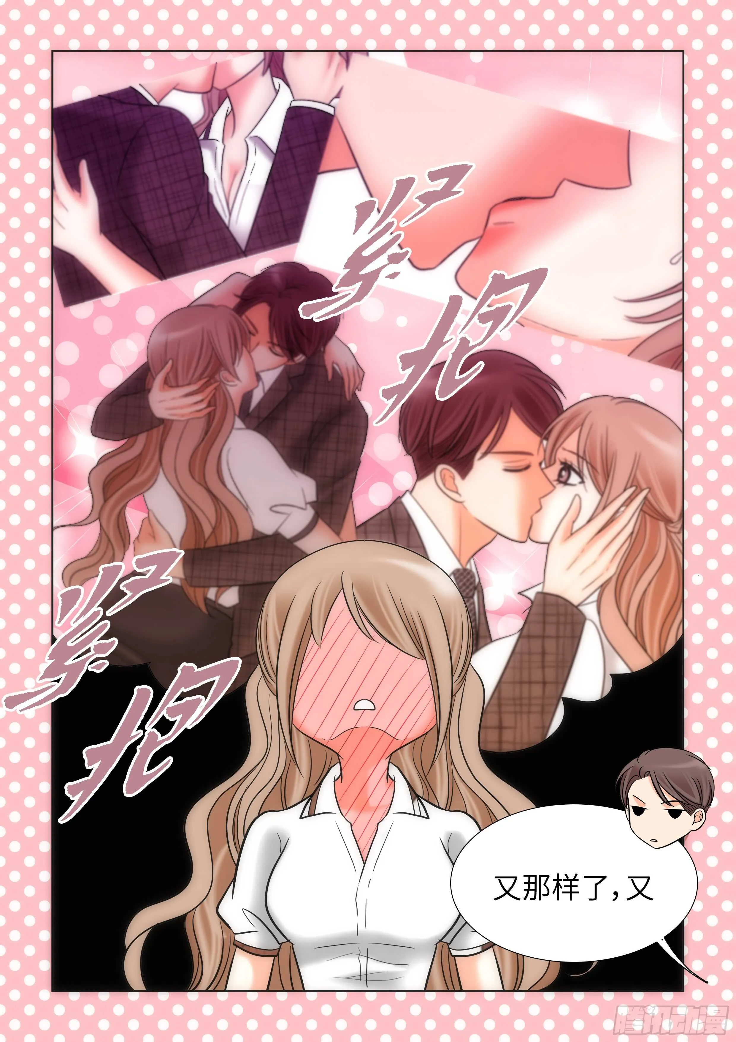 第14话 第18页