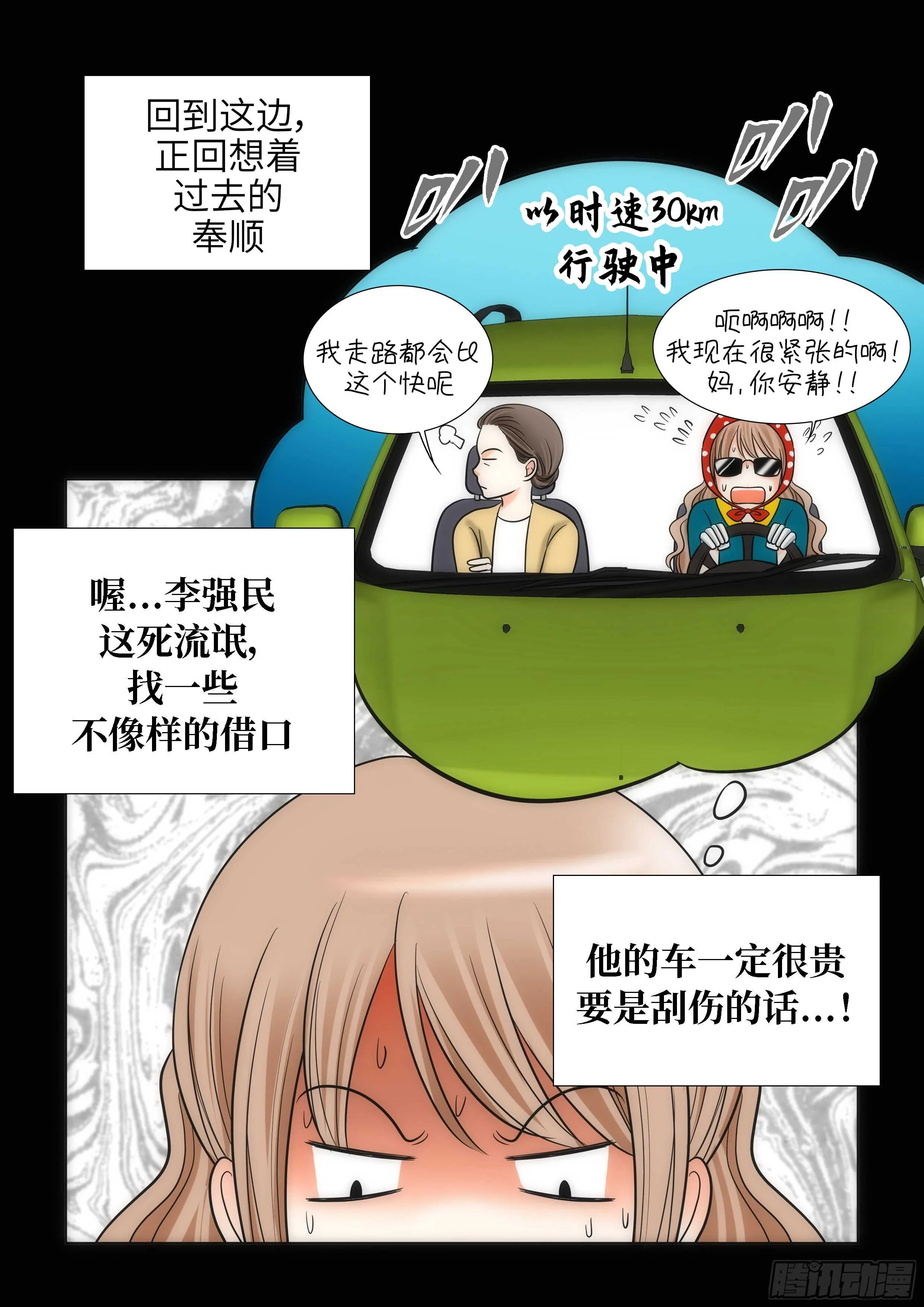 第14话 第23页