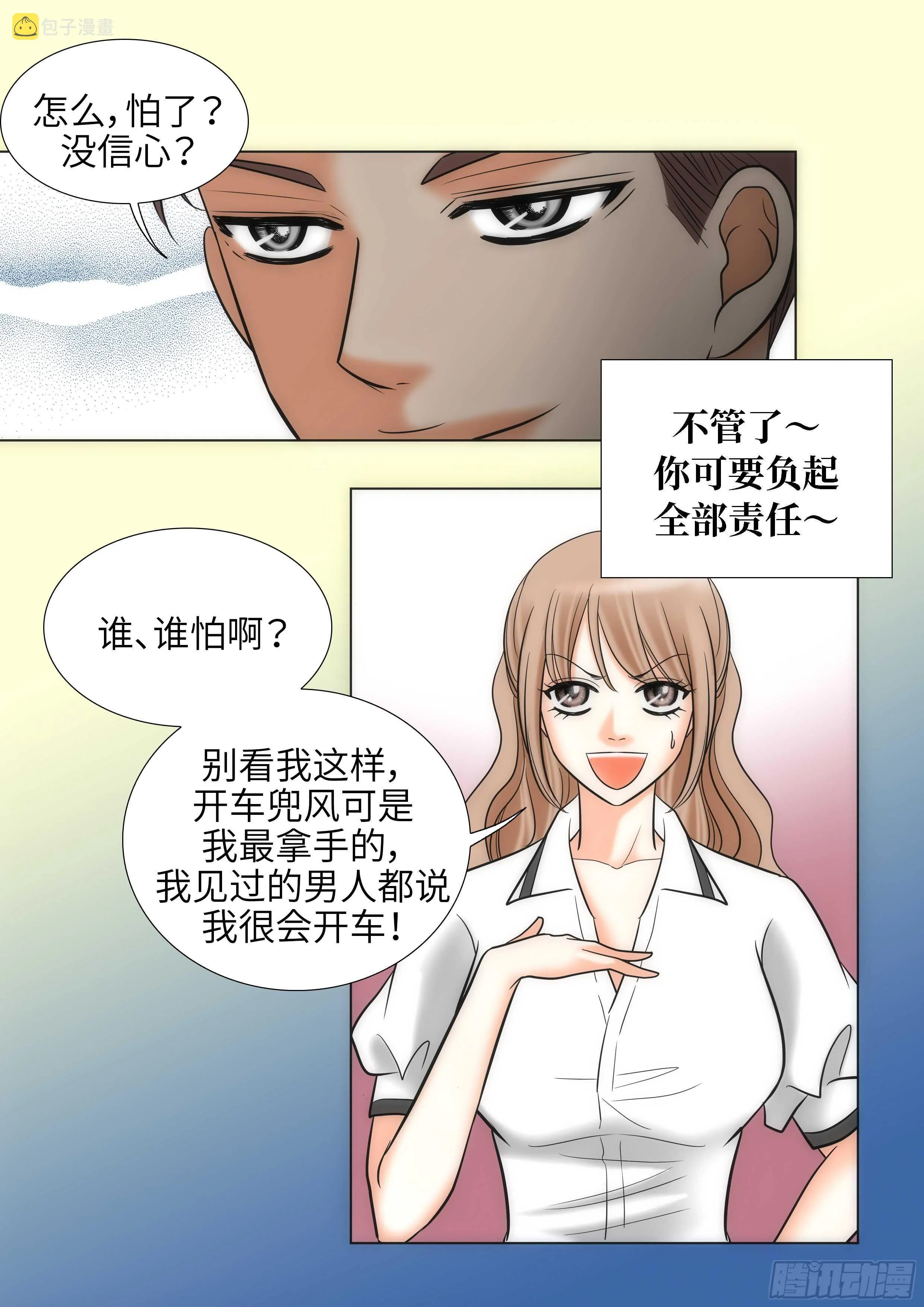 第14话 第25页