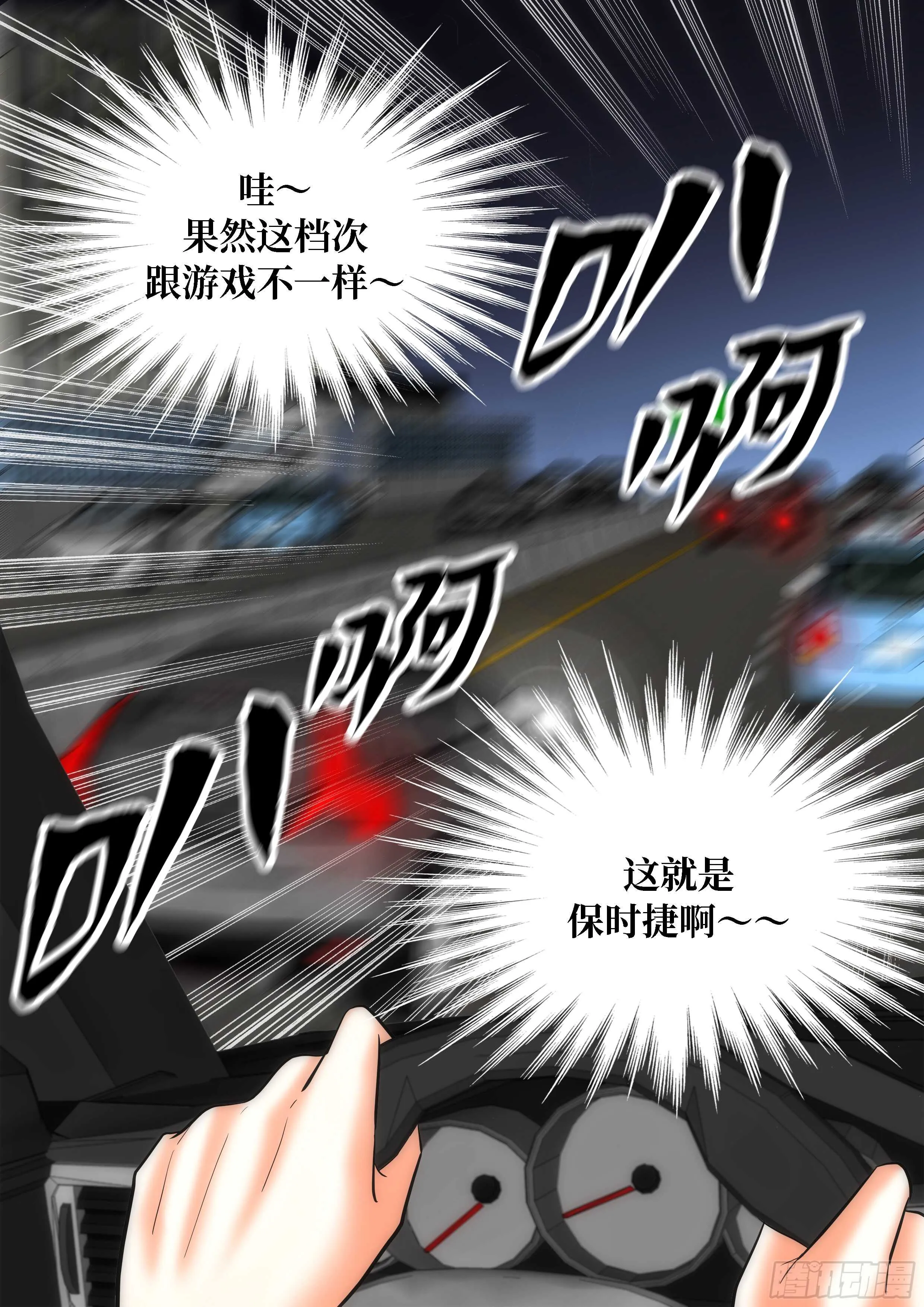 第14话 第29页