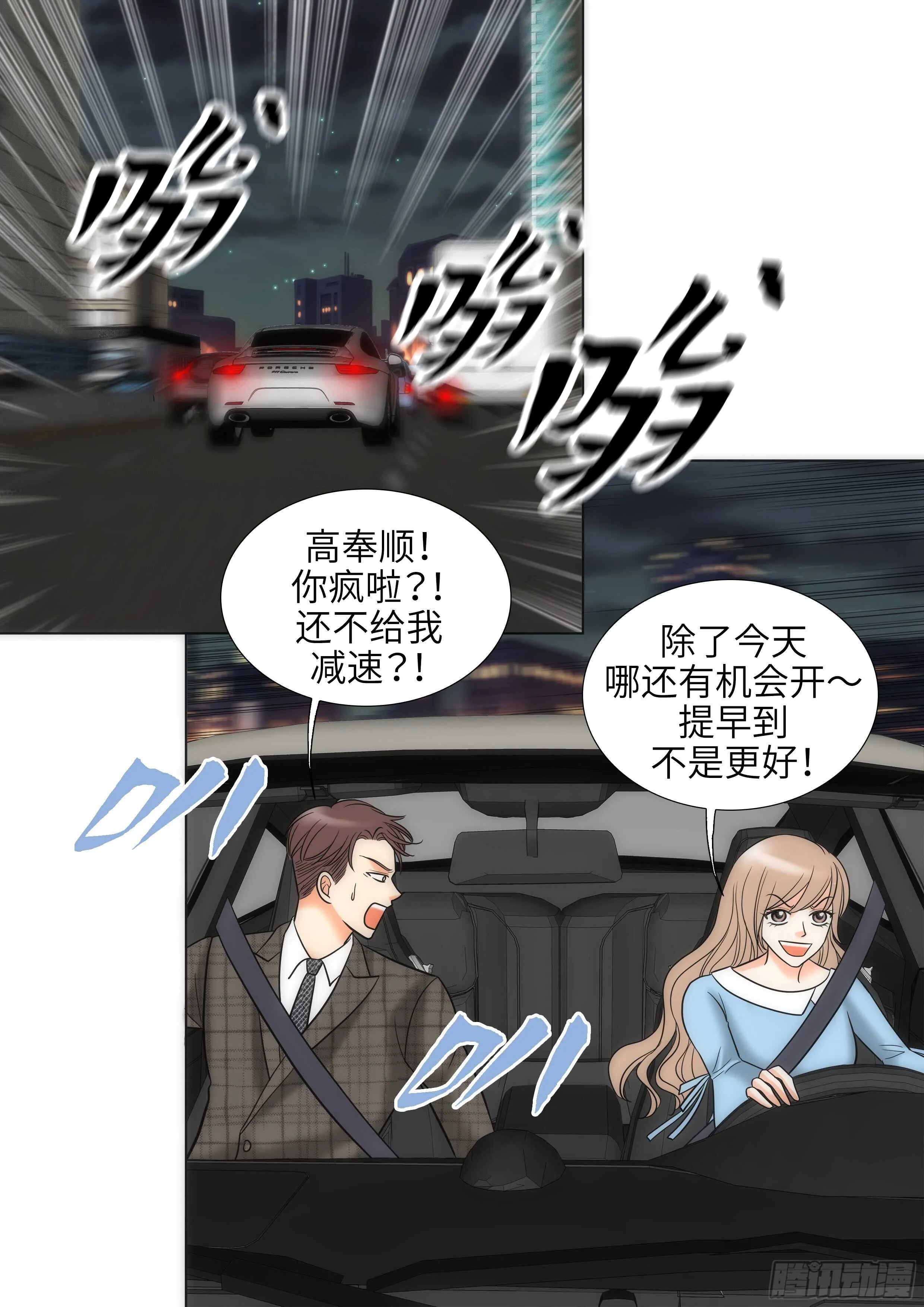 第14话 第31页
