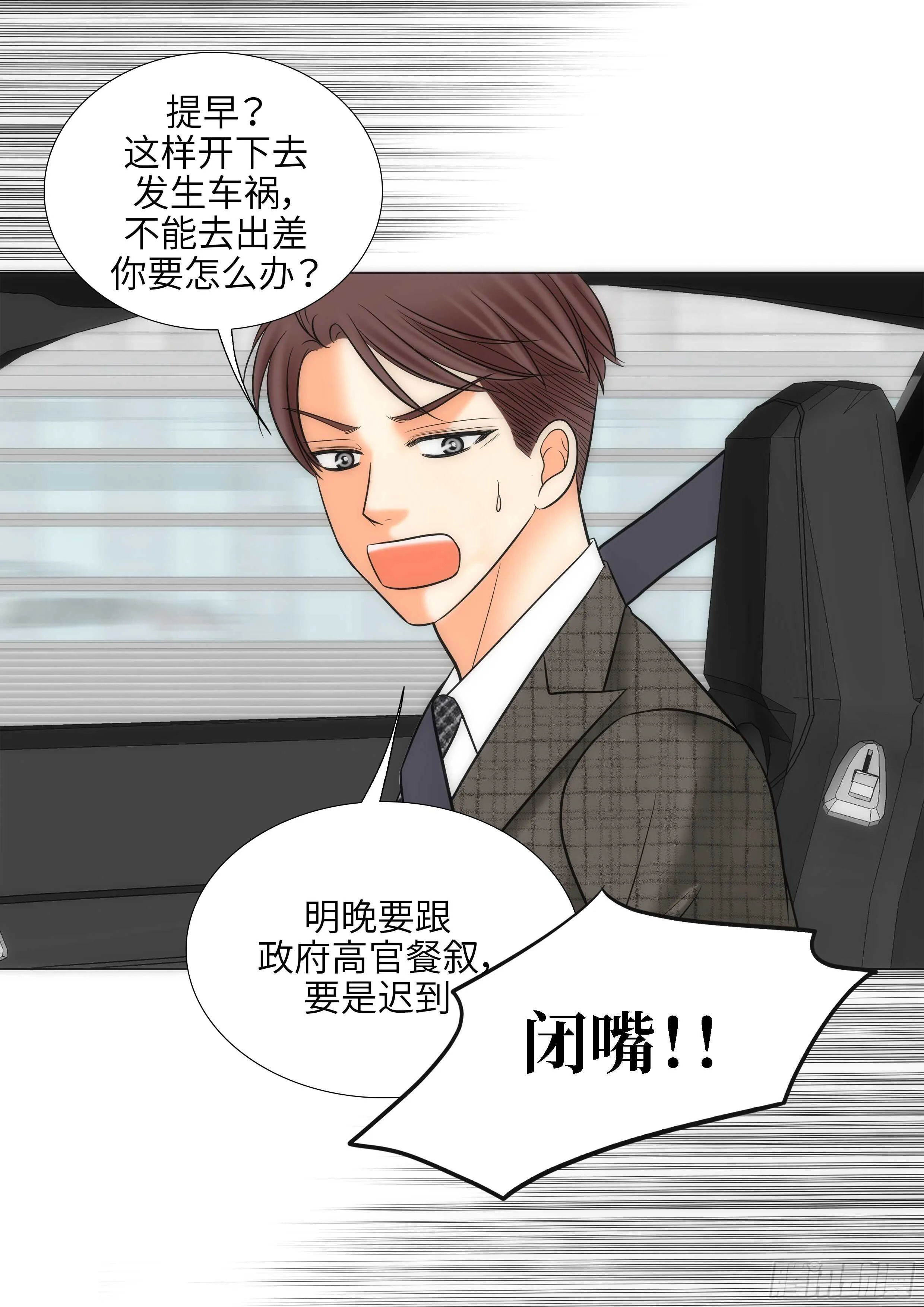 第14话 第32页