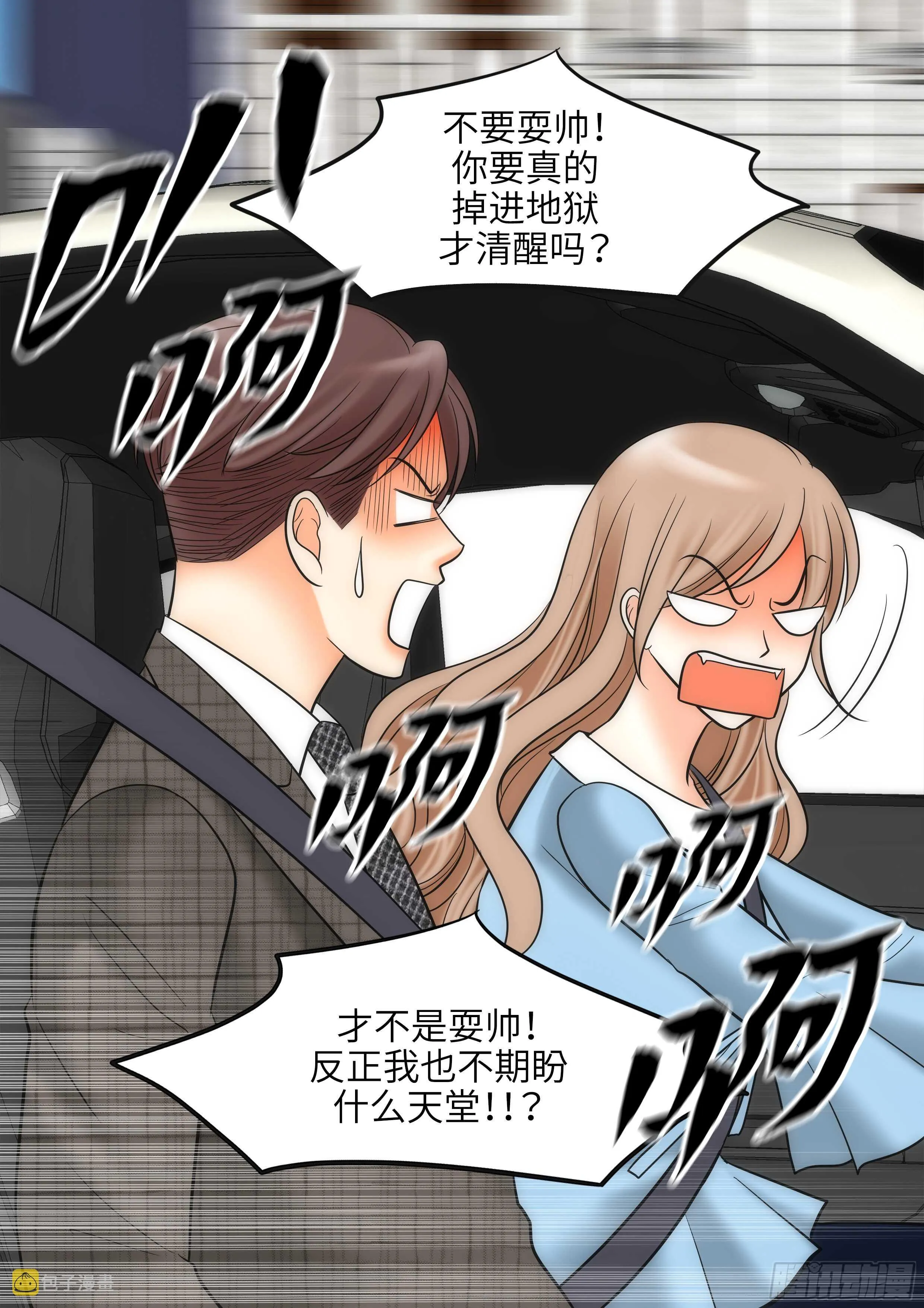 第14话 第34页