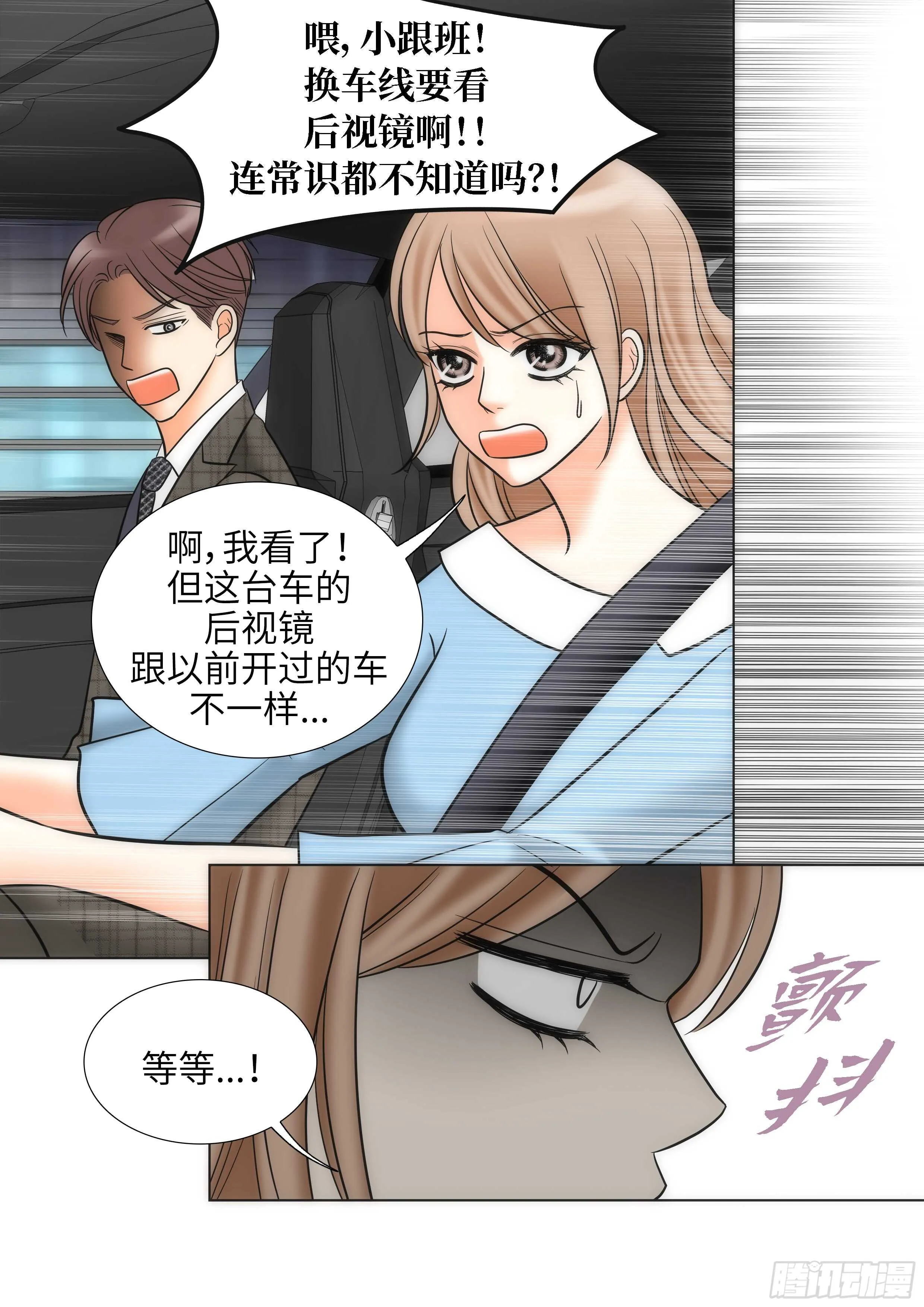 第14话 第36页