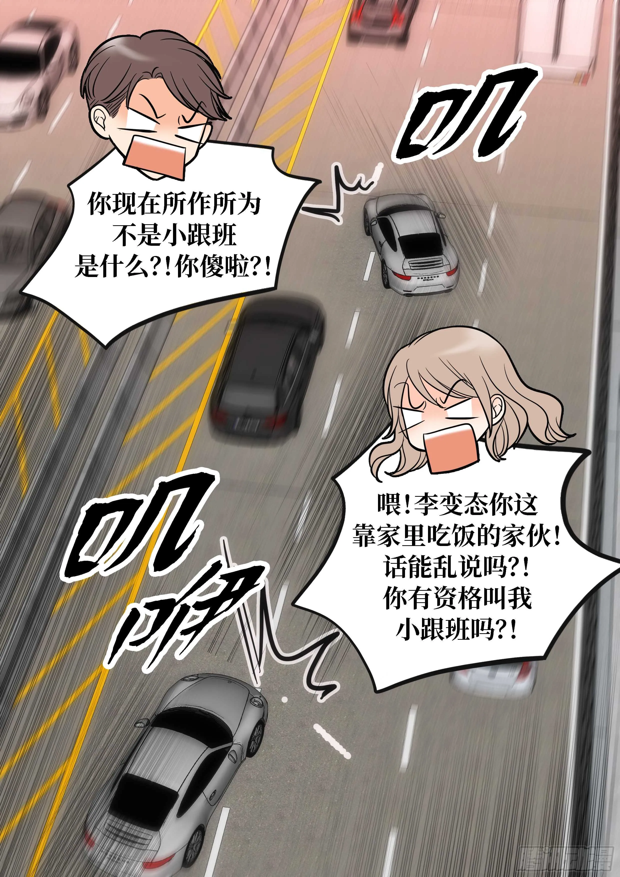 第14话 第38页