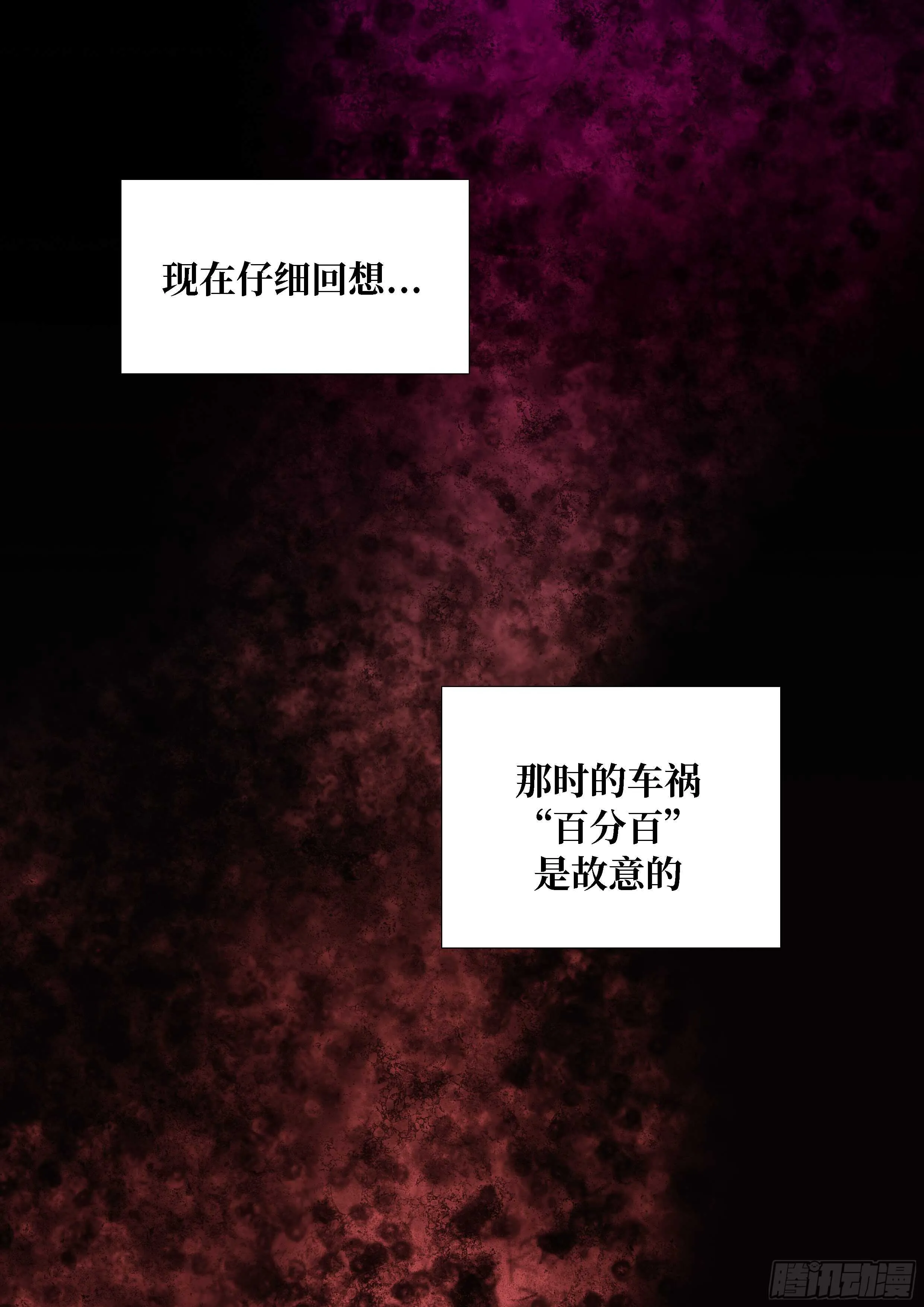 第14话 第42页