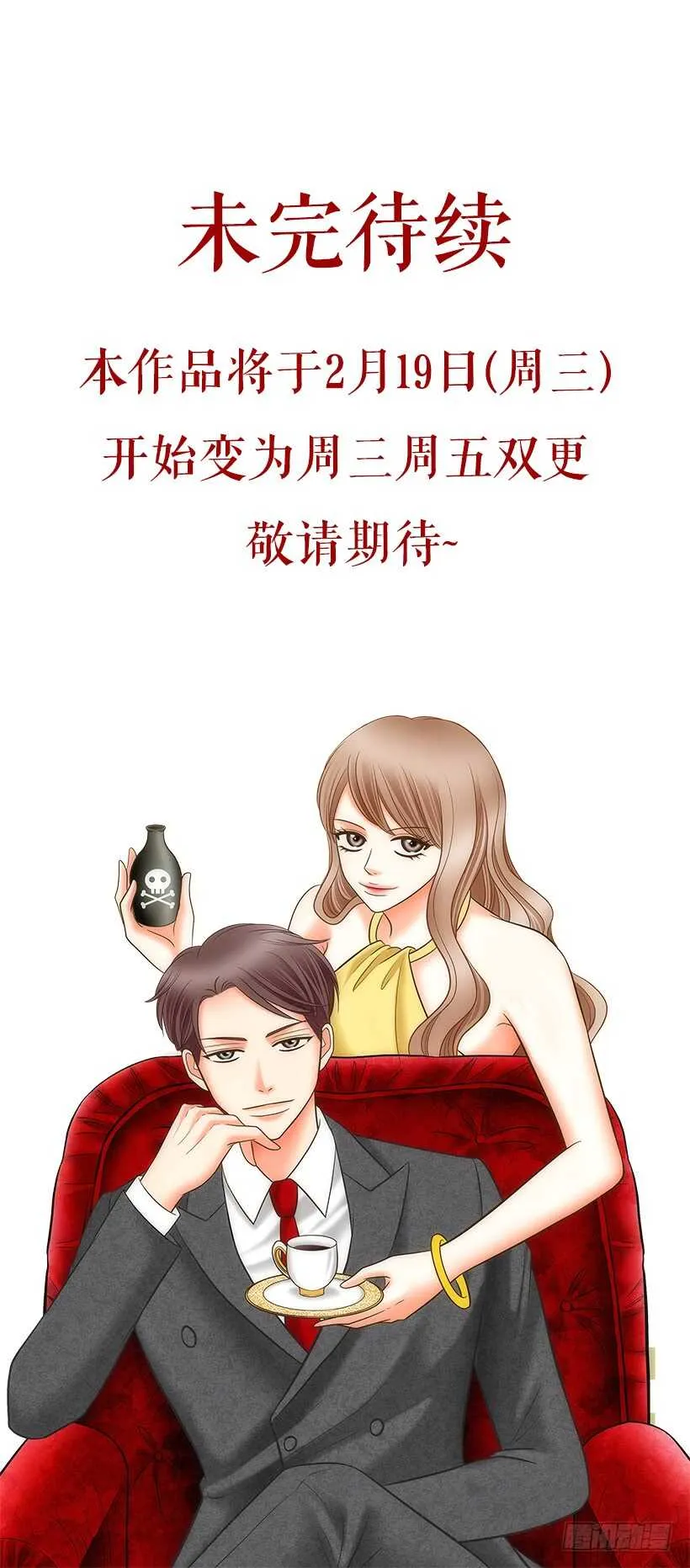 第14话 第43页