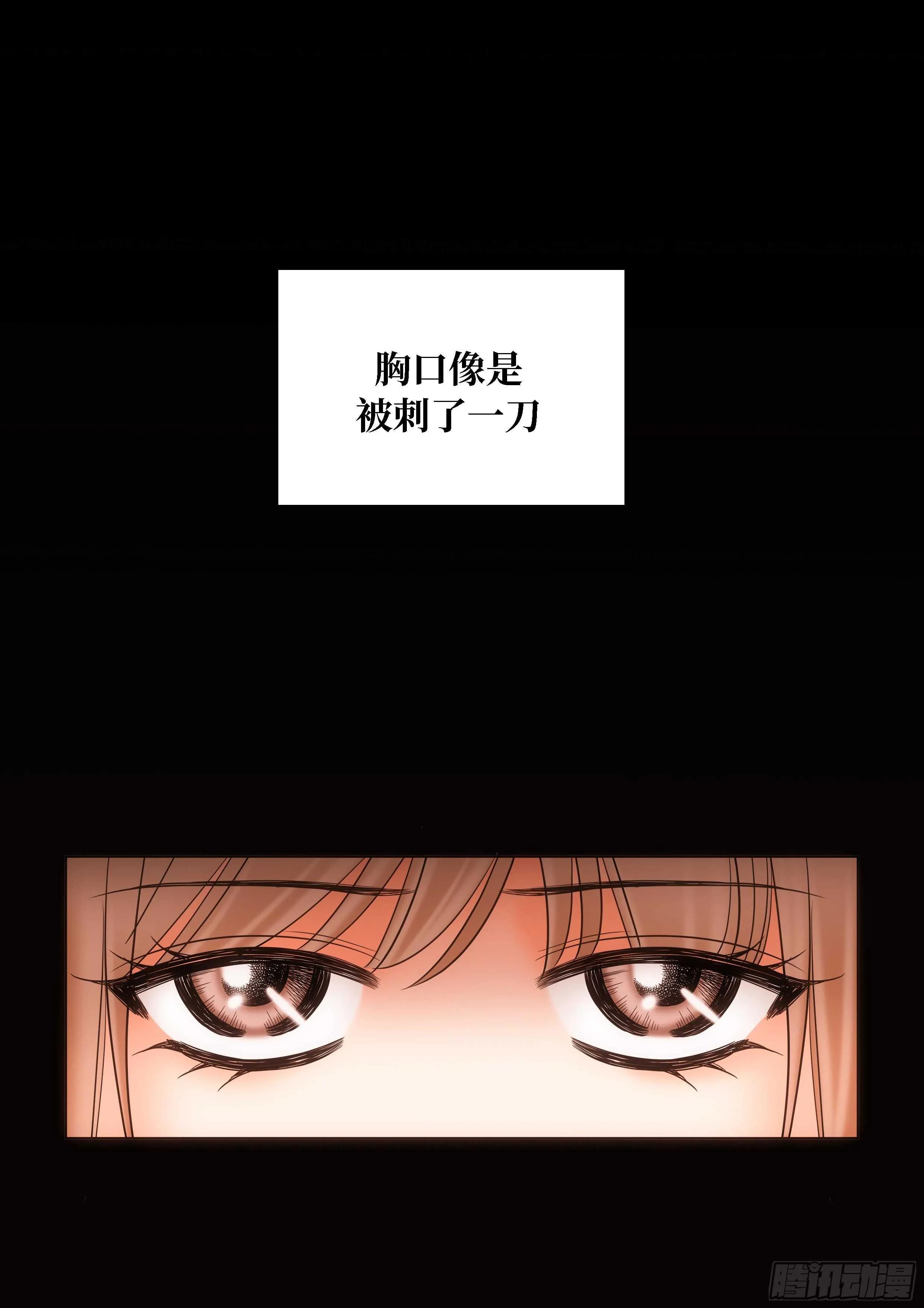 第15话 第3页