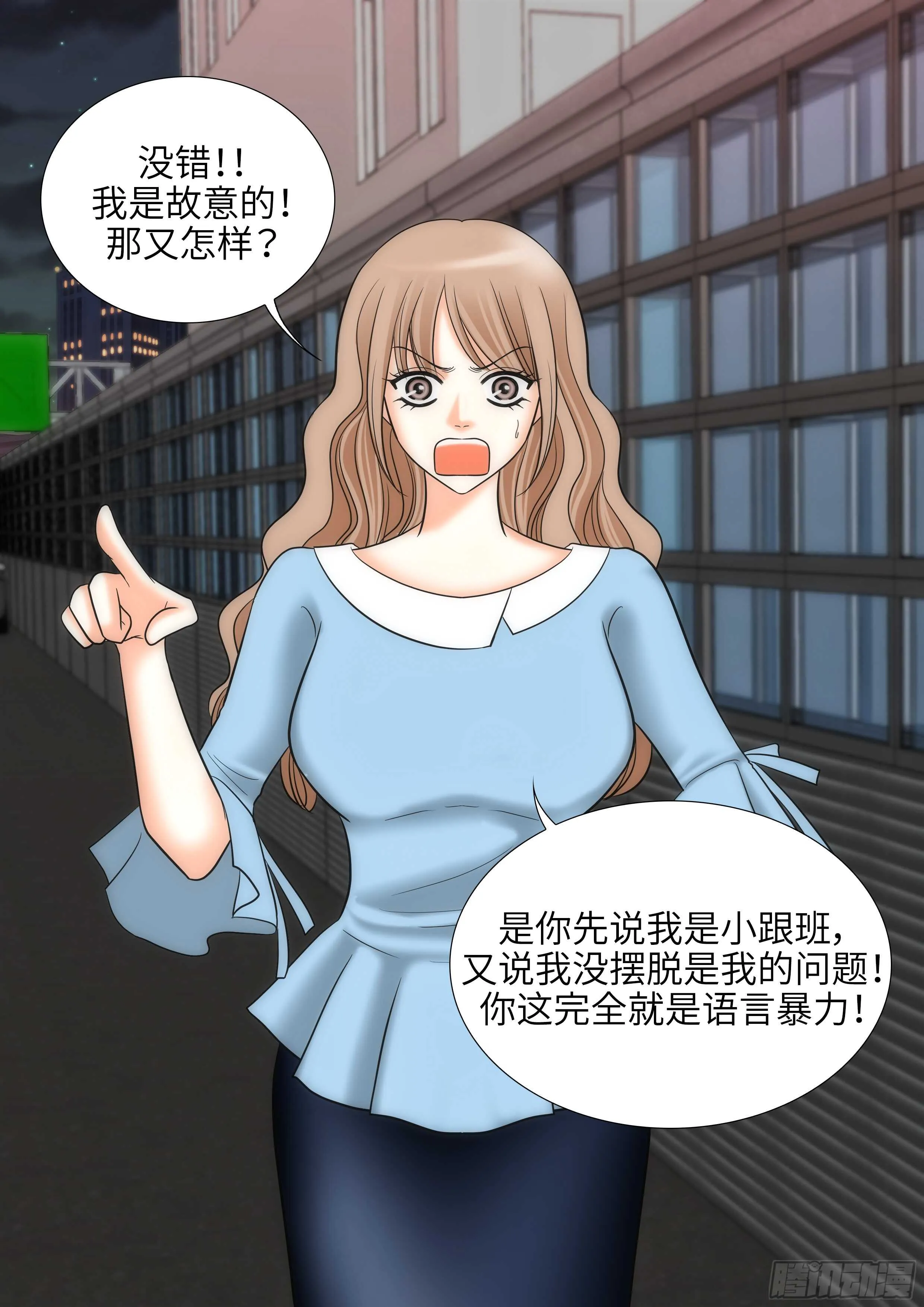 第15话 第9页