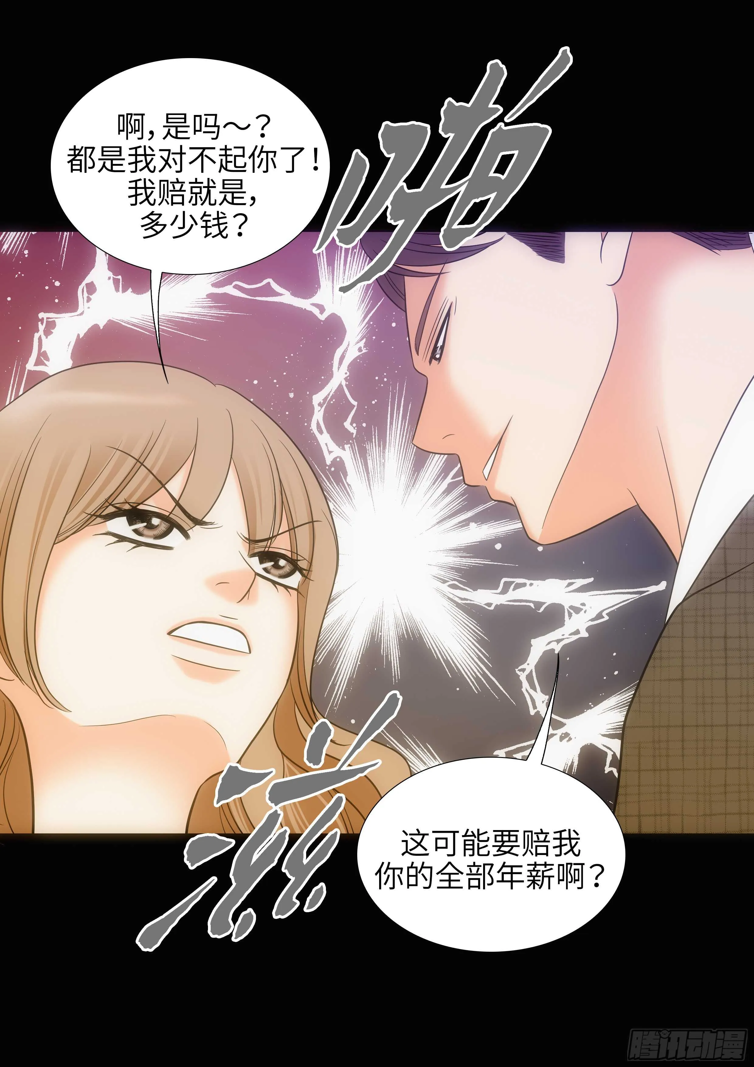 第15话 第11页