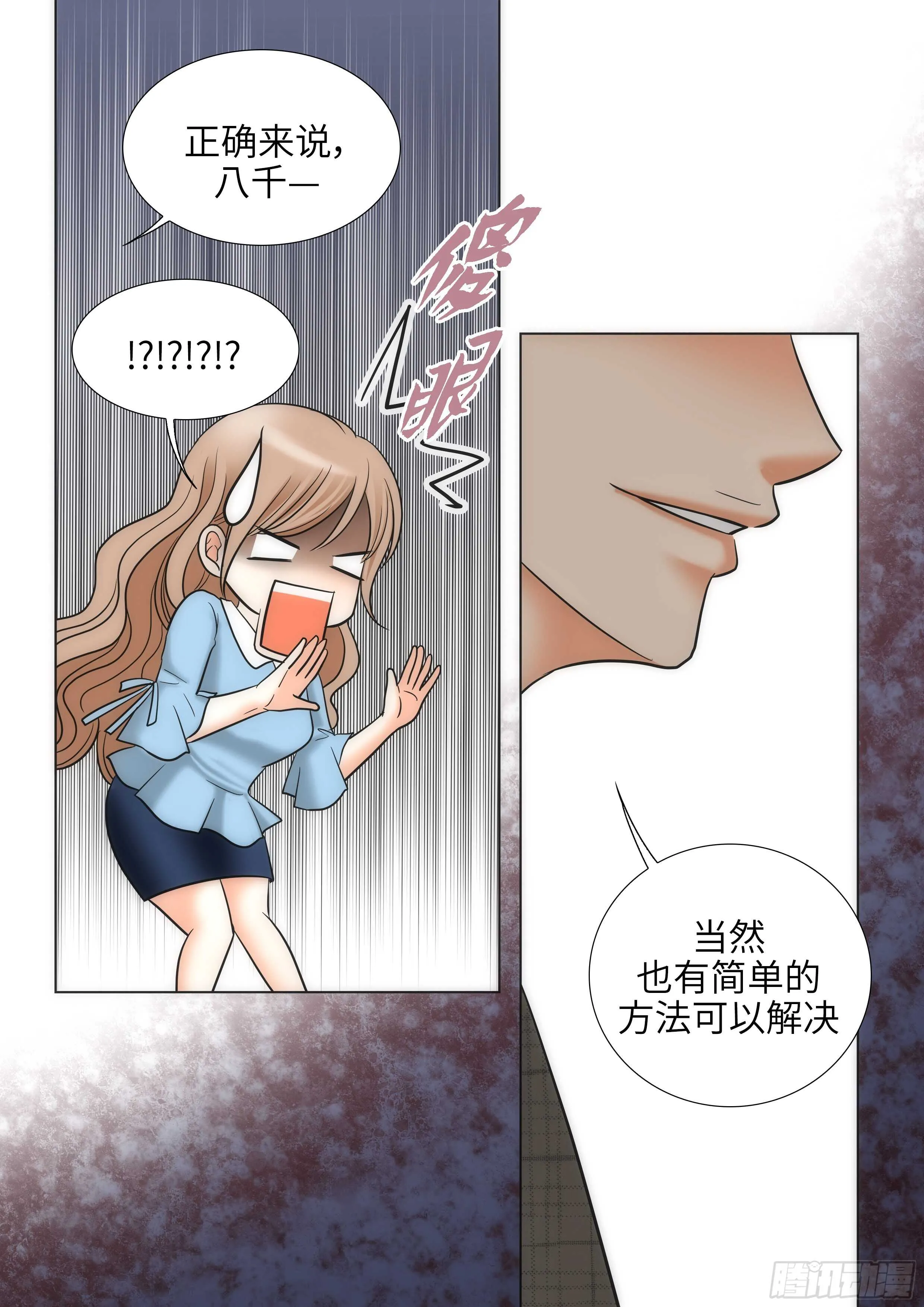 第15话 第12页