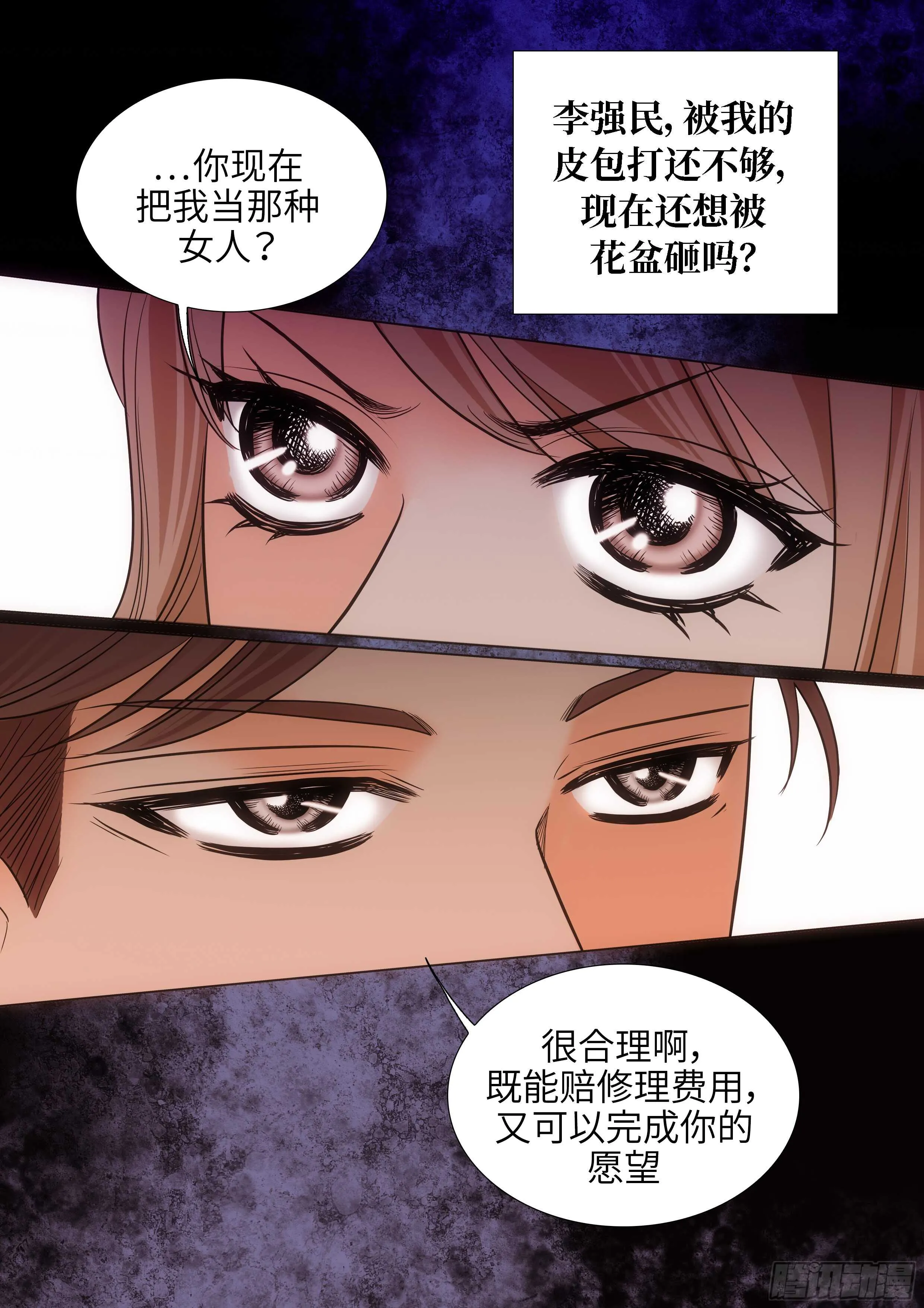 第15话 第14页