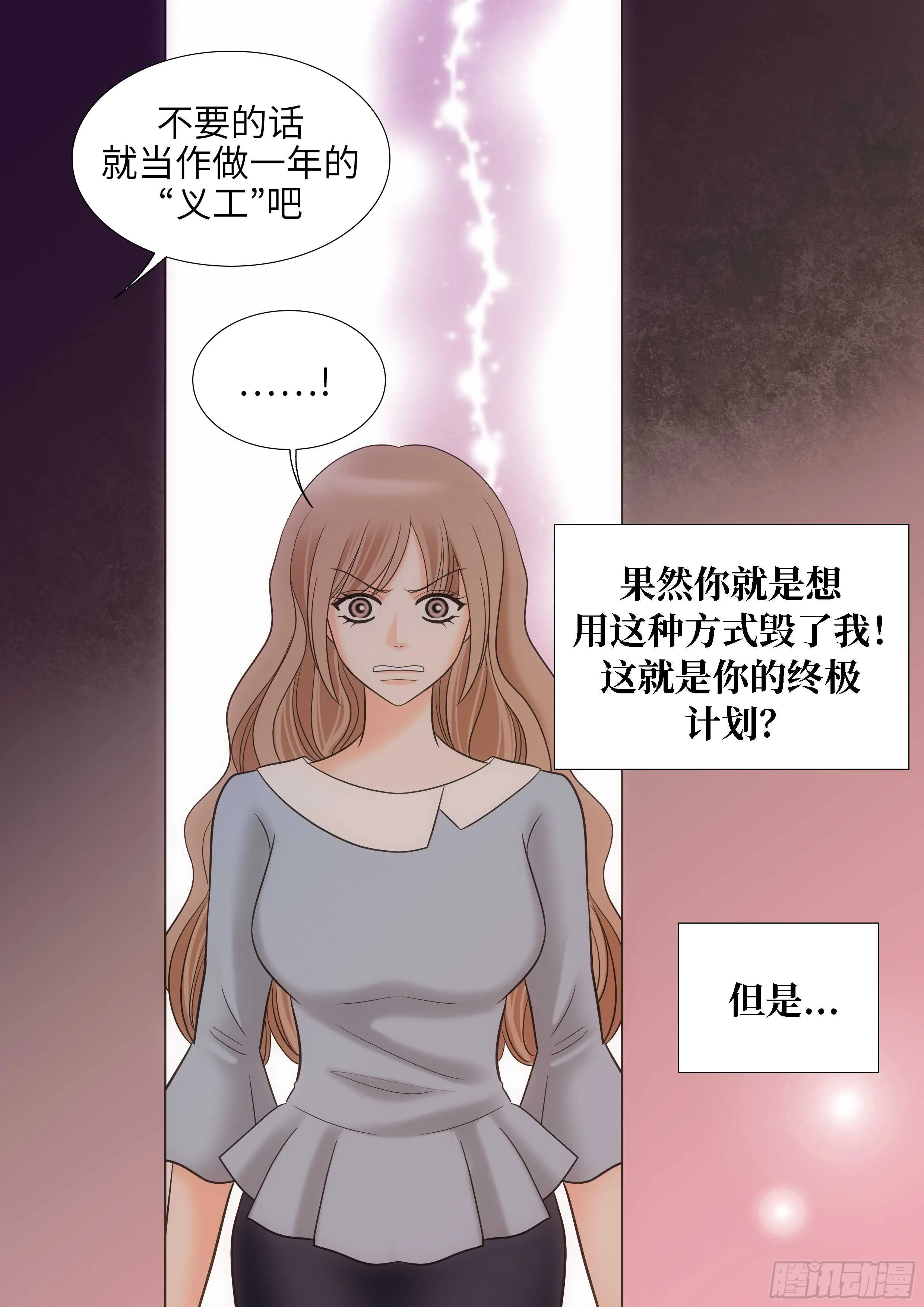 第15话 第15页
