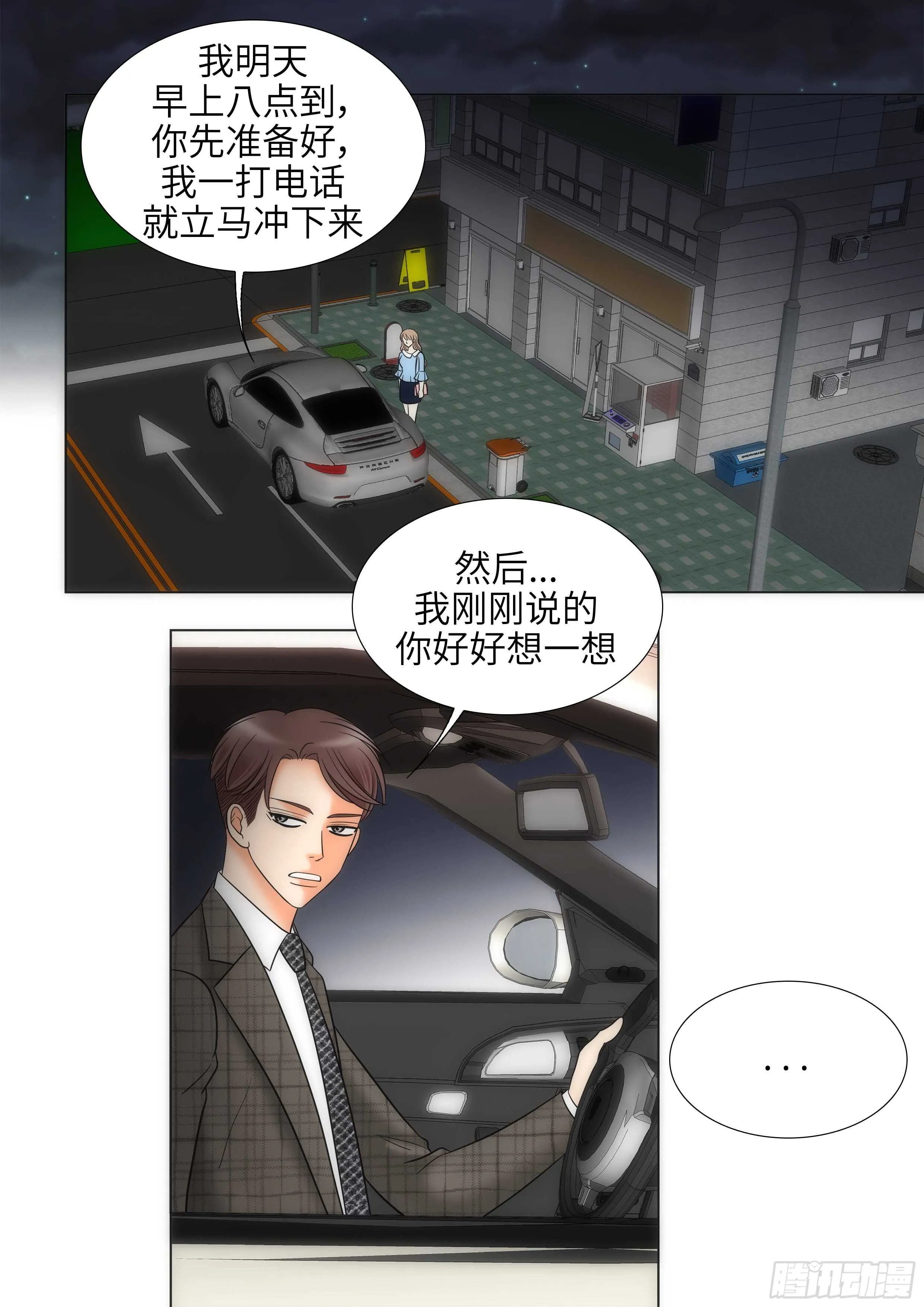第15话 第21页
