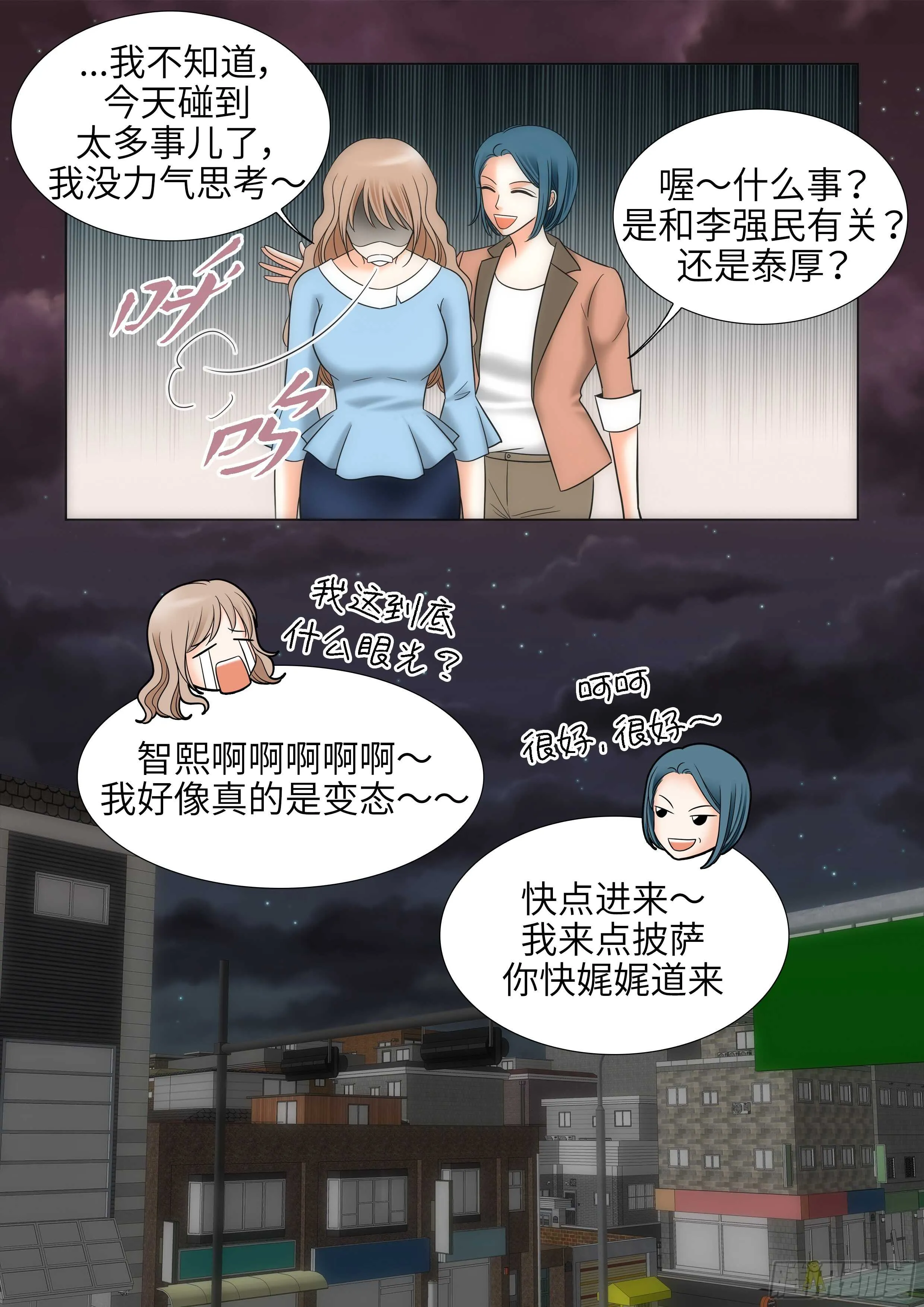 第15话 第27页