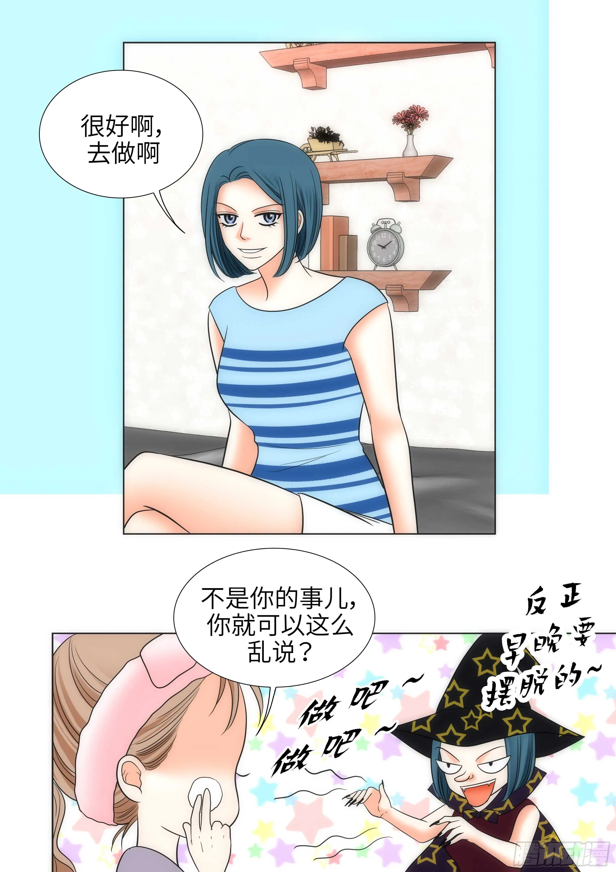 第15话 第32页