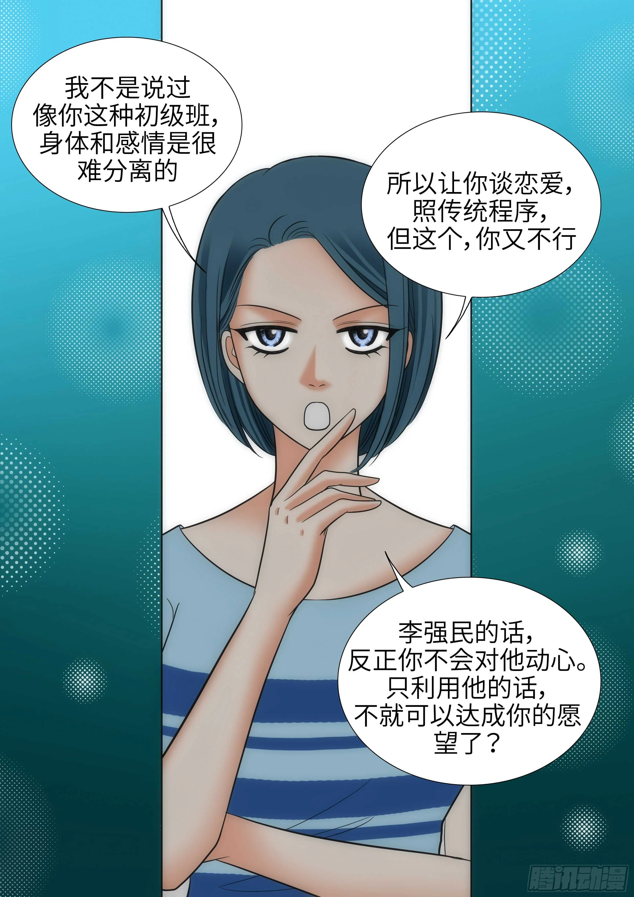 第15话 第33页