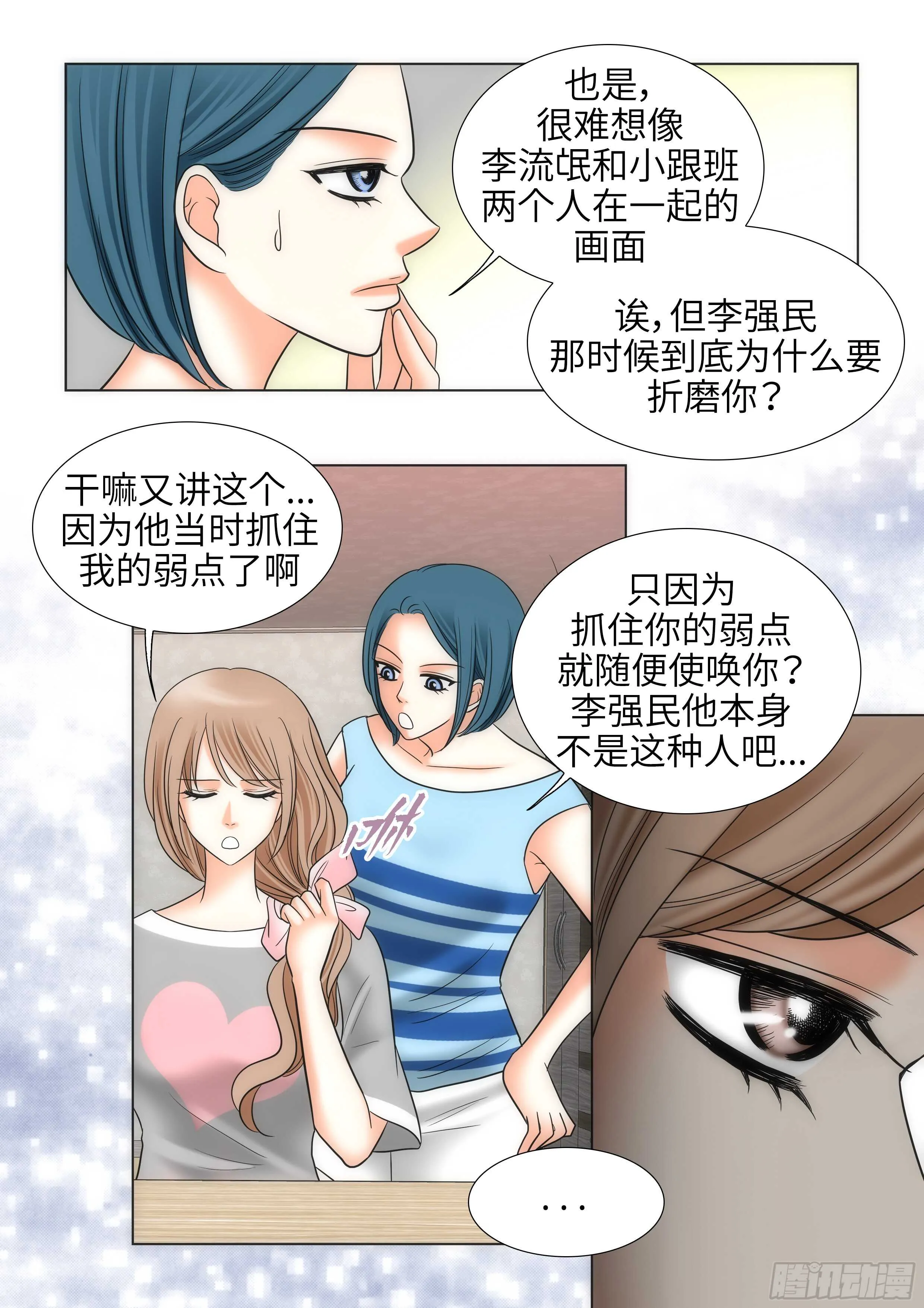 第15话 第35页