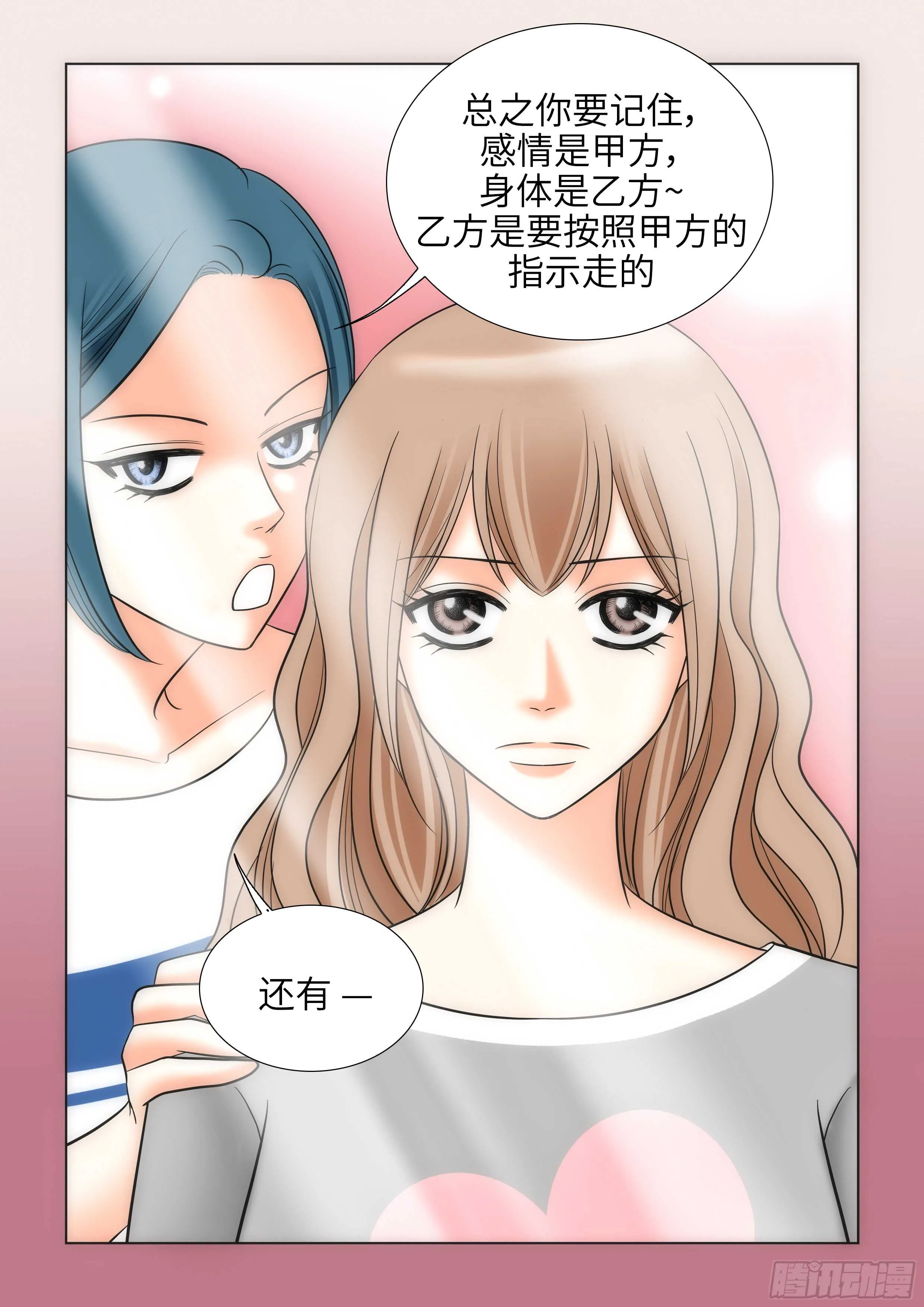 第15话 第38页