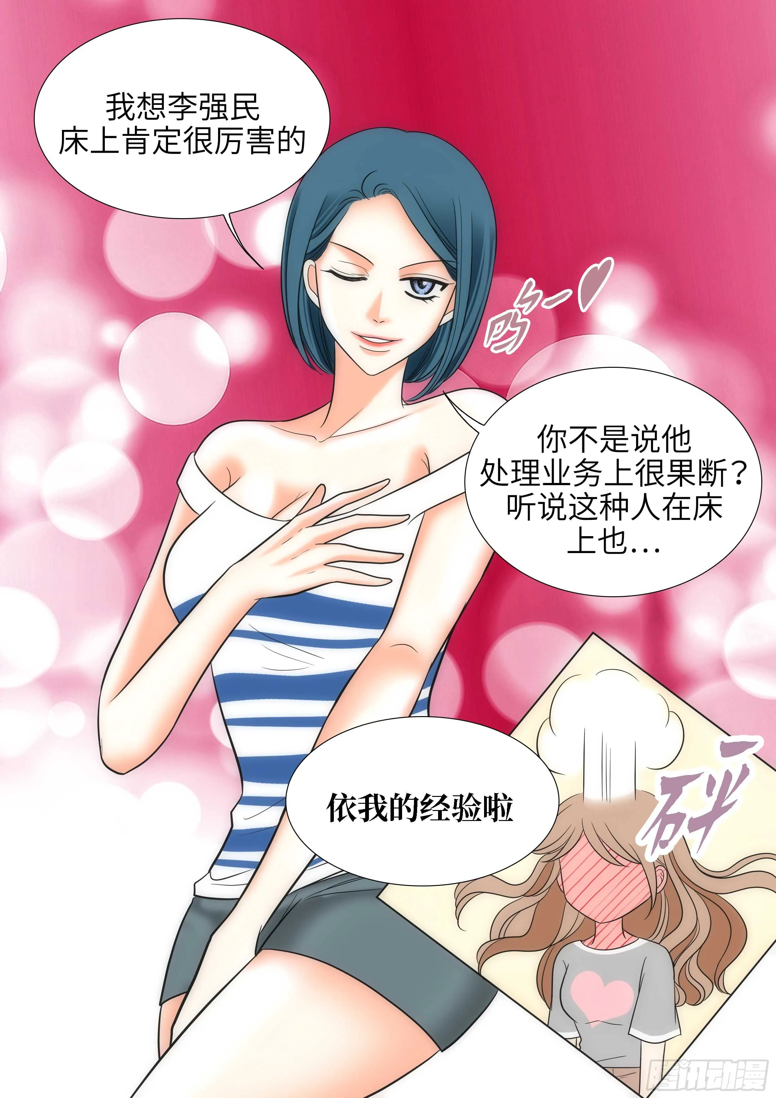 第15话 第39页