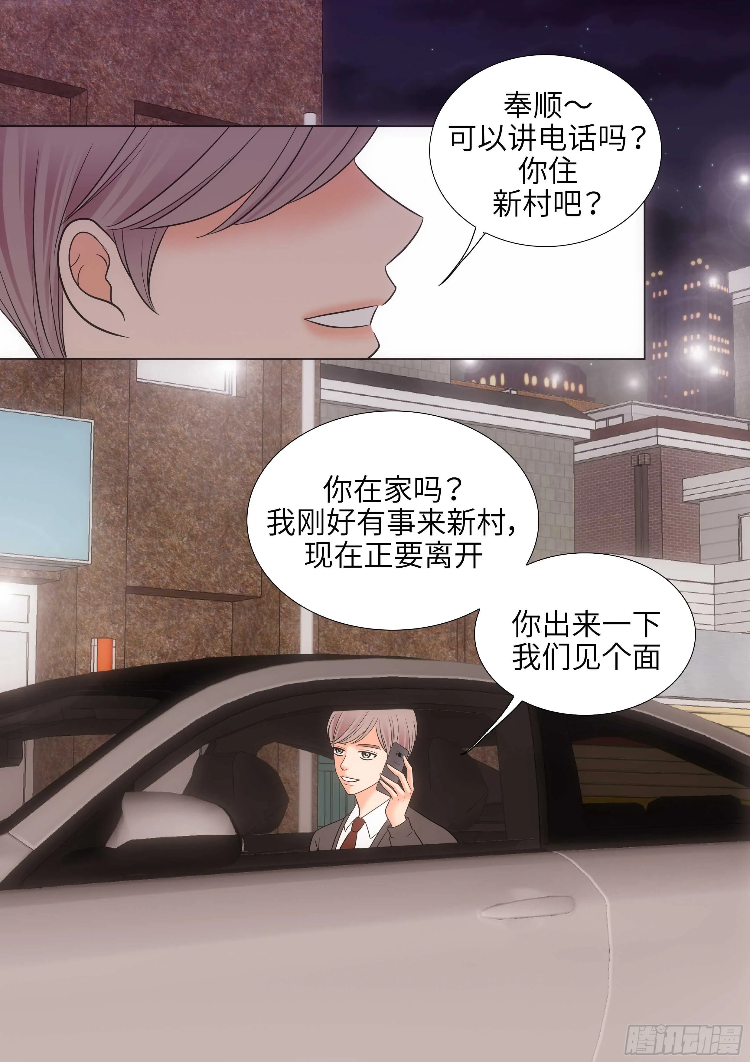 第15话 第42页