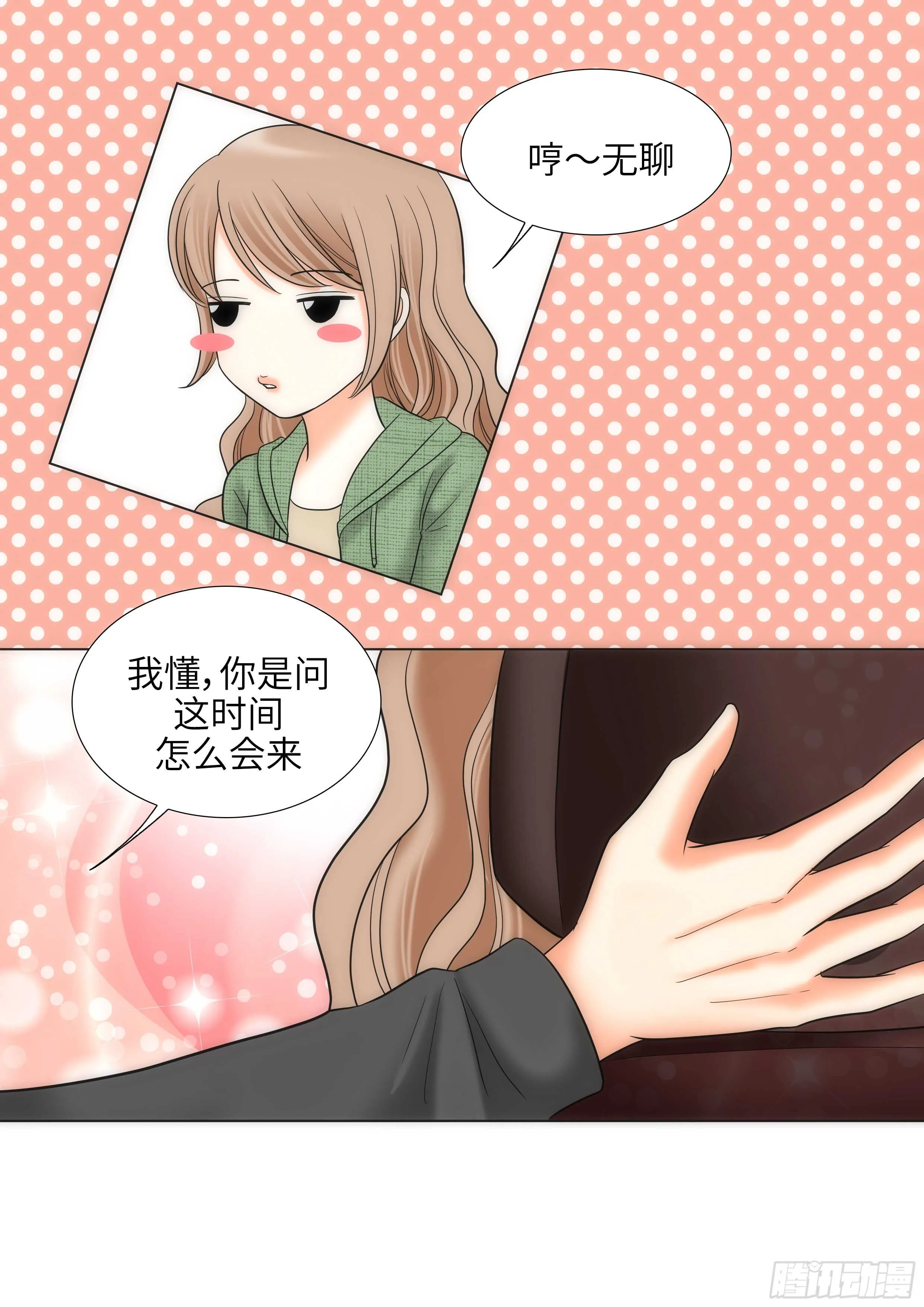 第16话 第5页