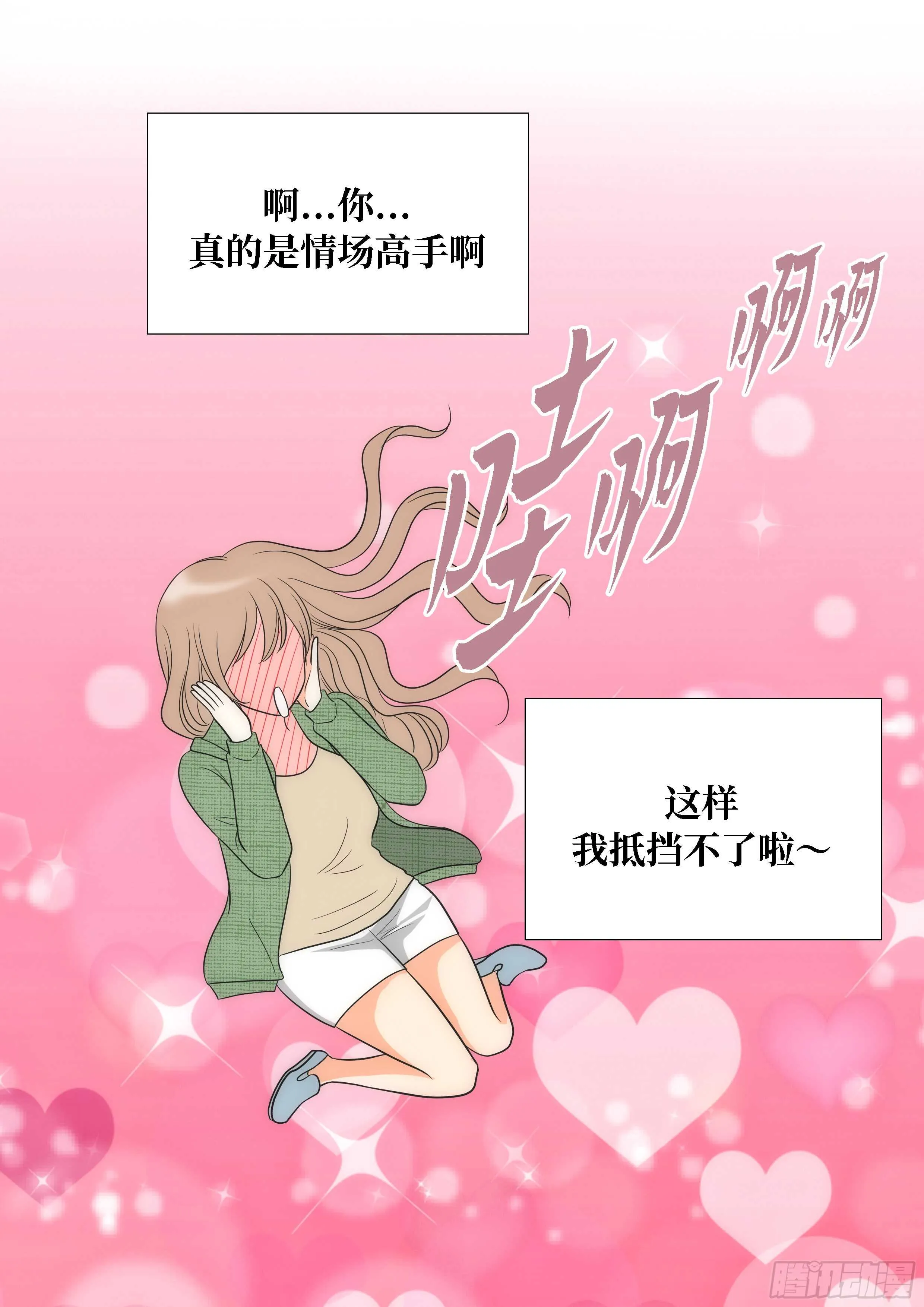 第16话 第10页