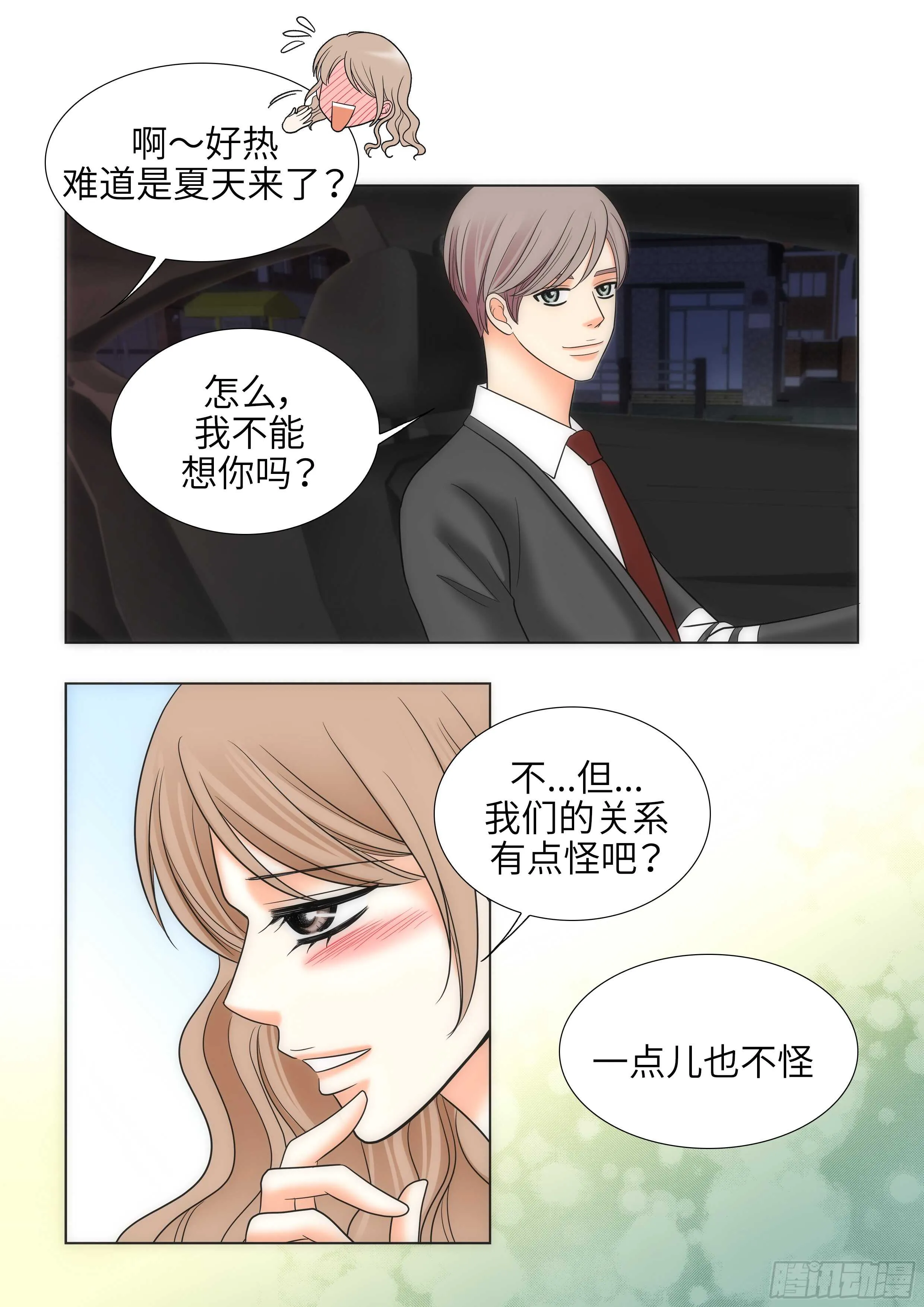 第16话 第11页
