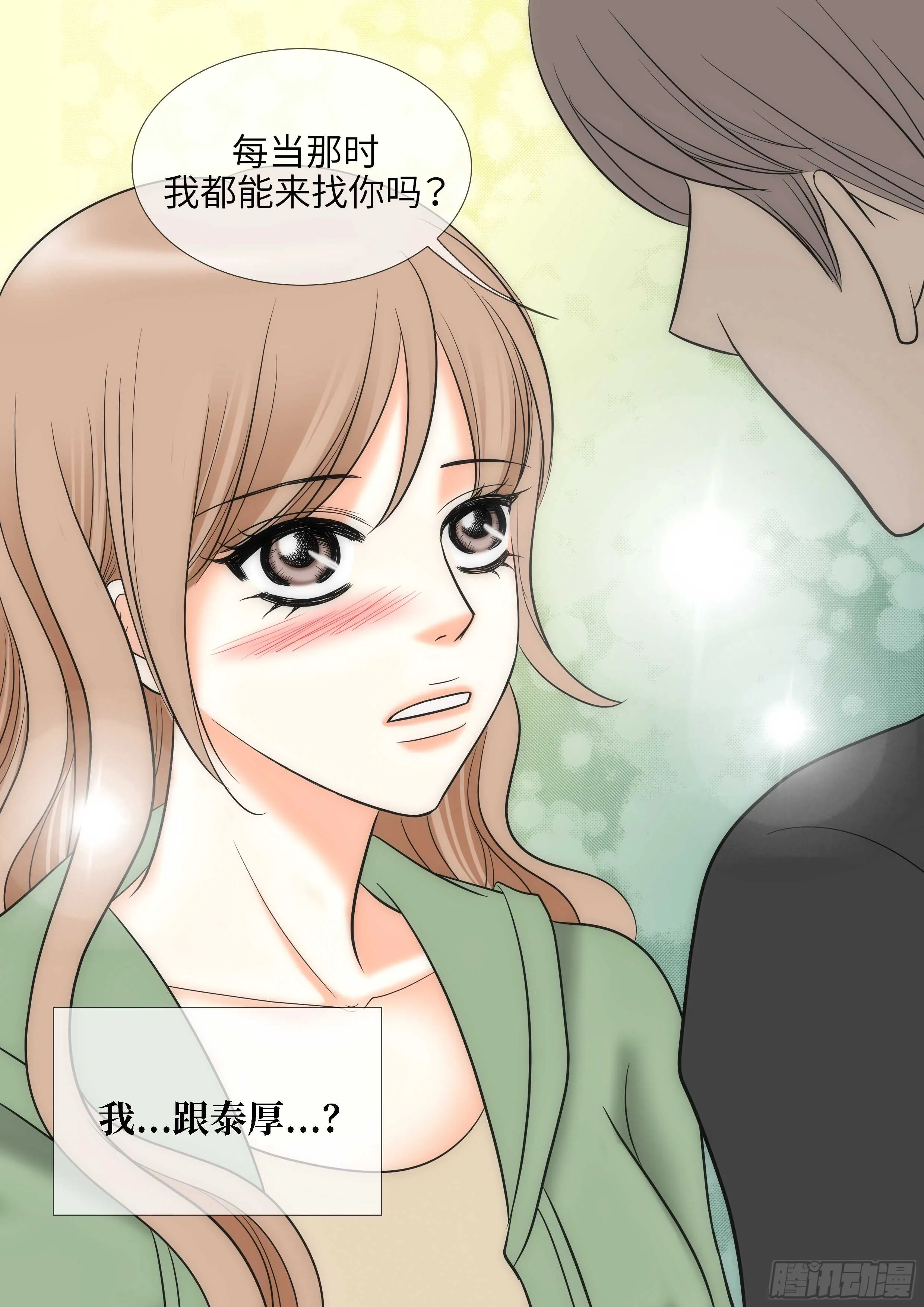 第16话 第13页
