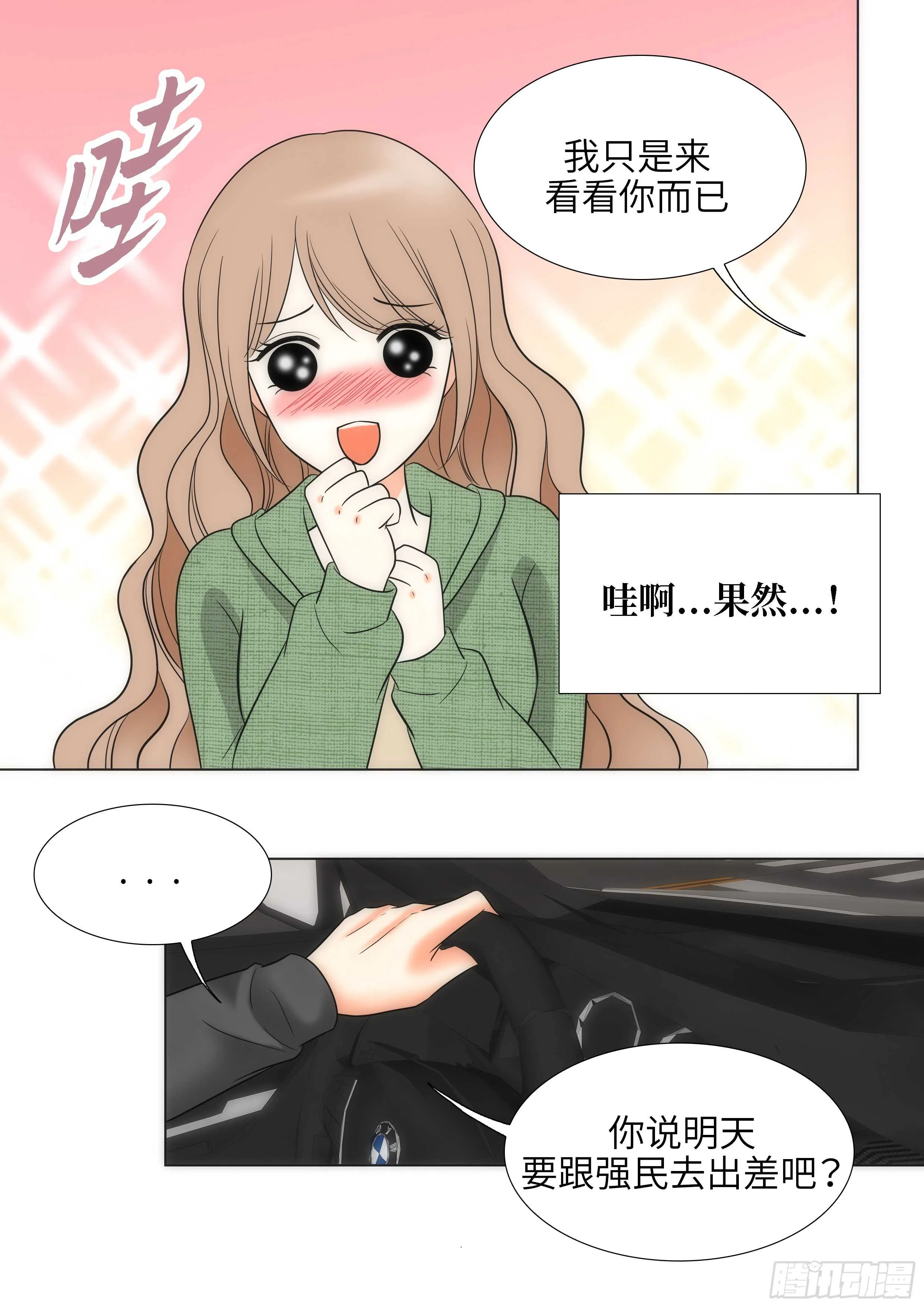 第16话 第17页