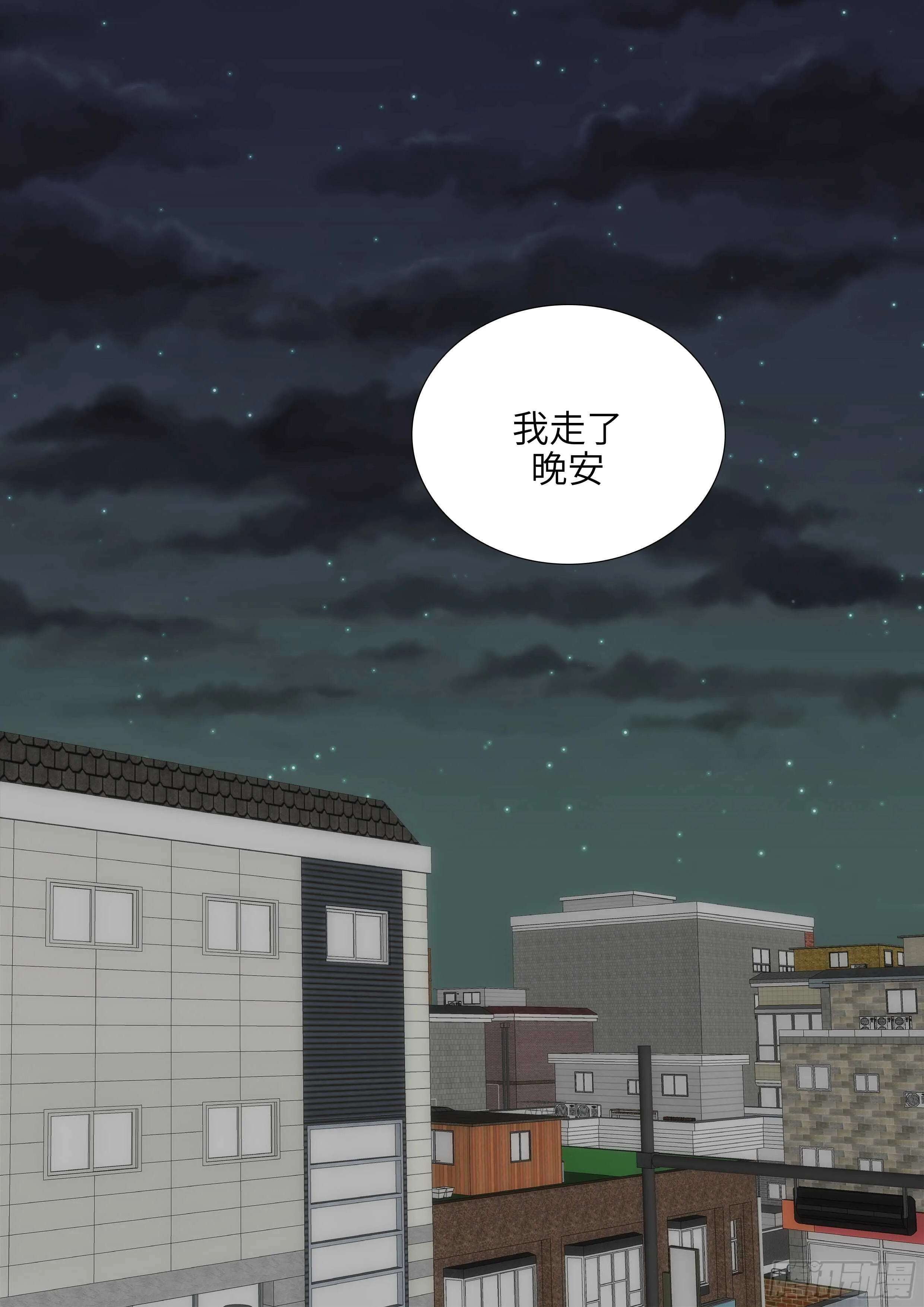 第16话 第20页
