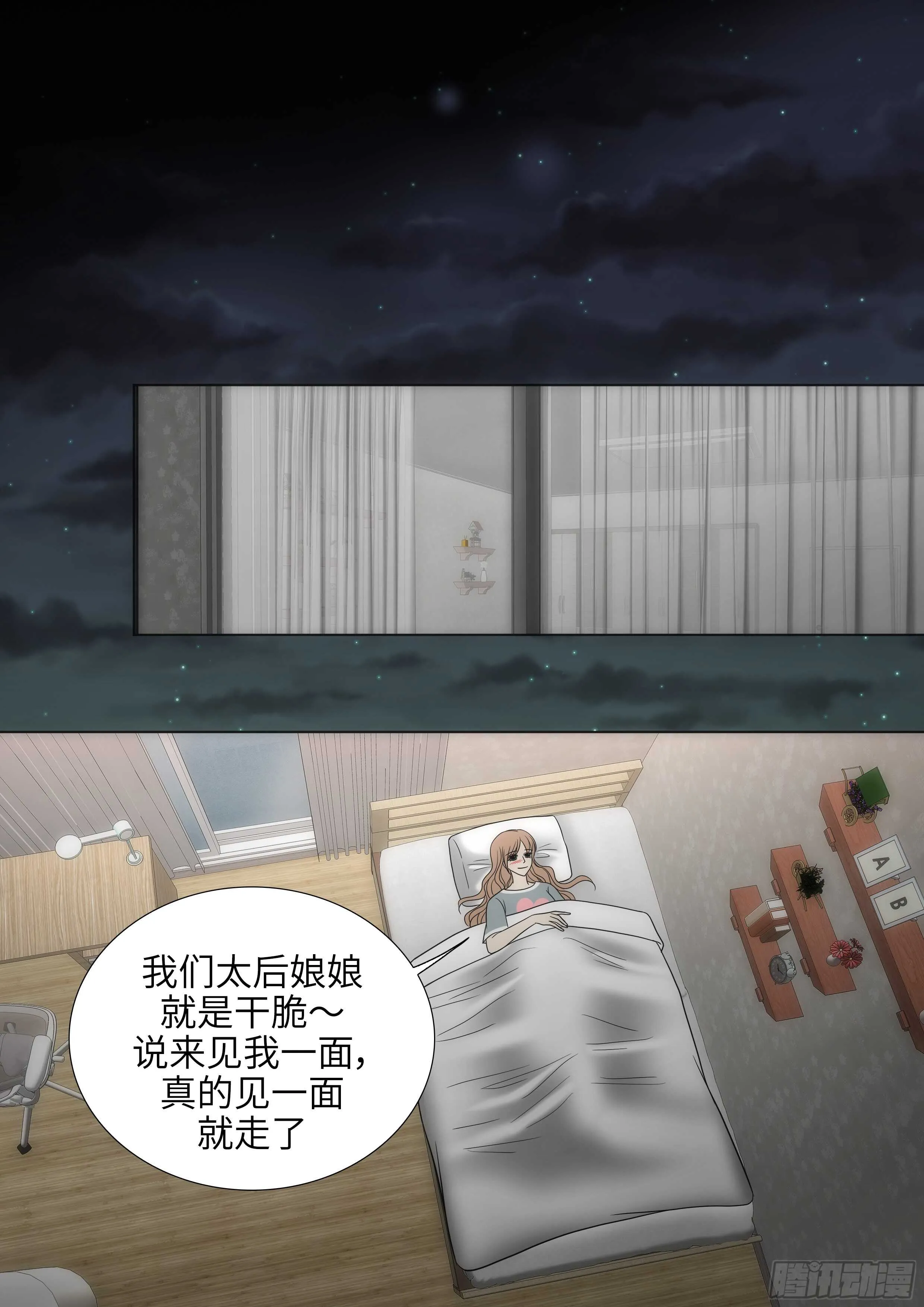 第16话 第25页