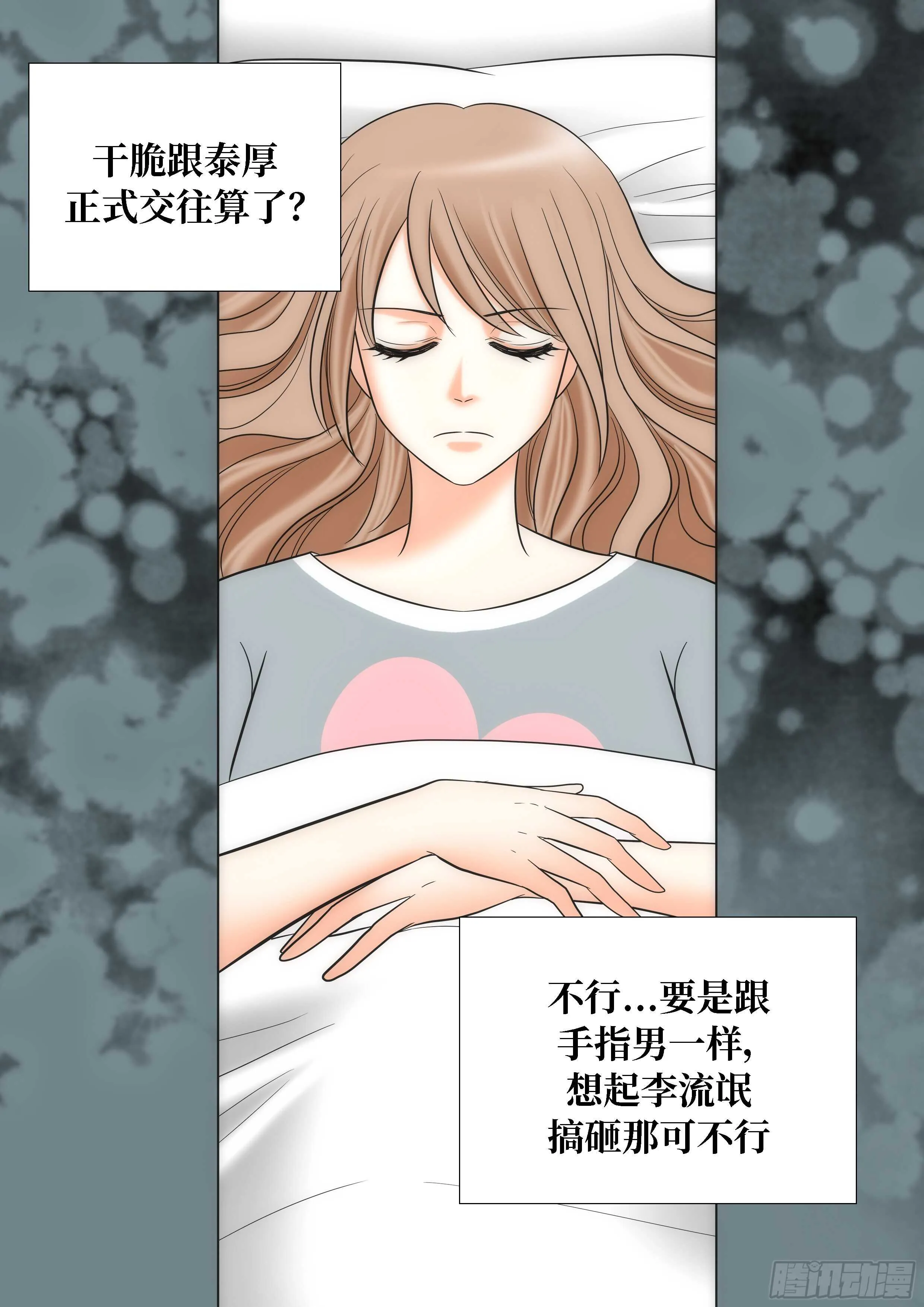 第16话 第28页