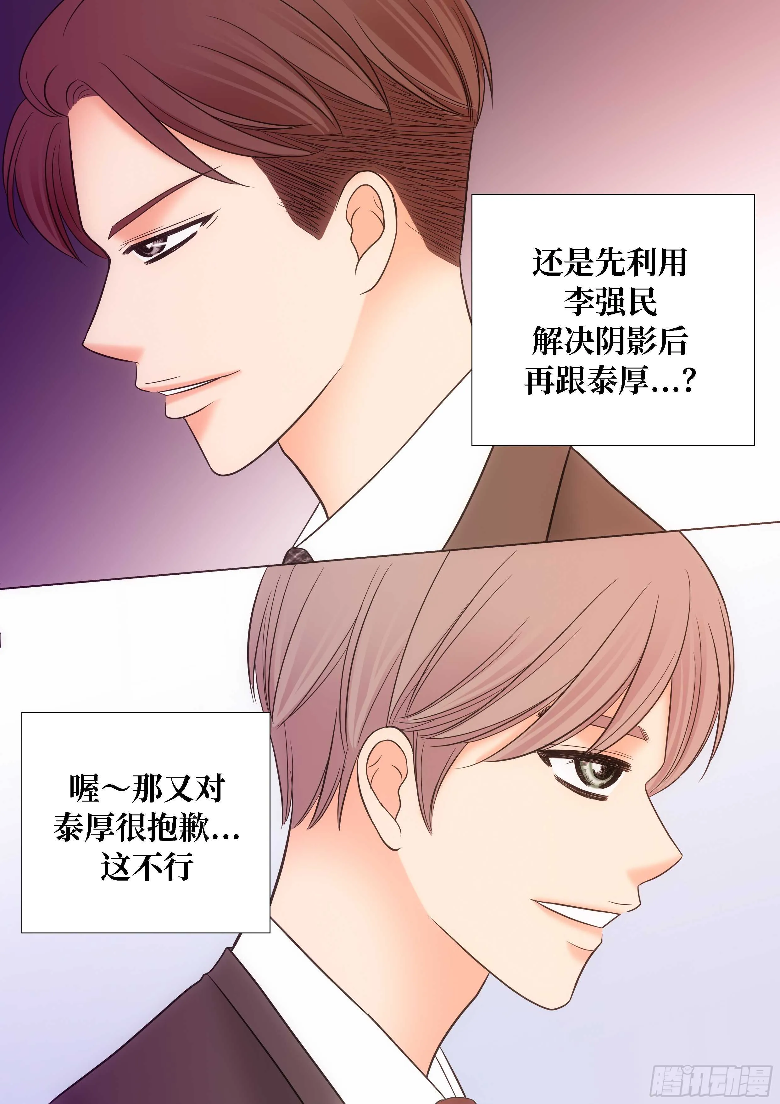 第16话 第29页