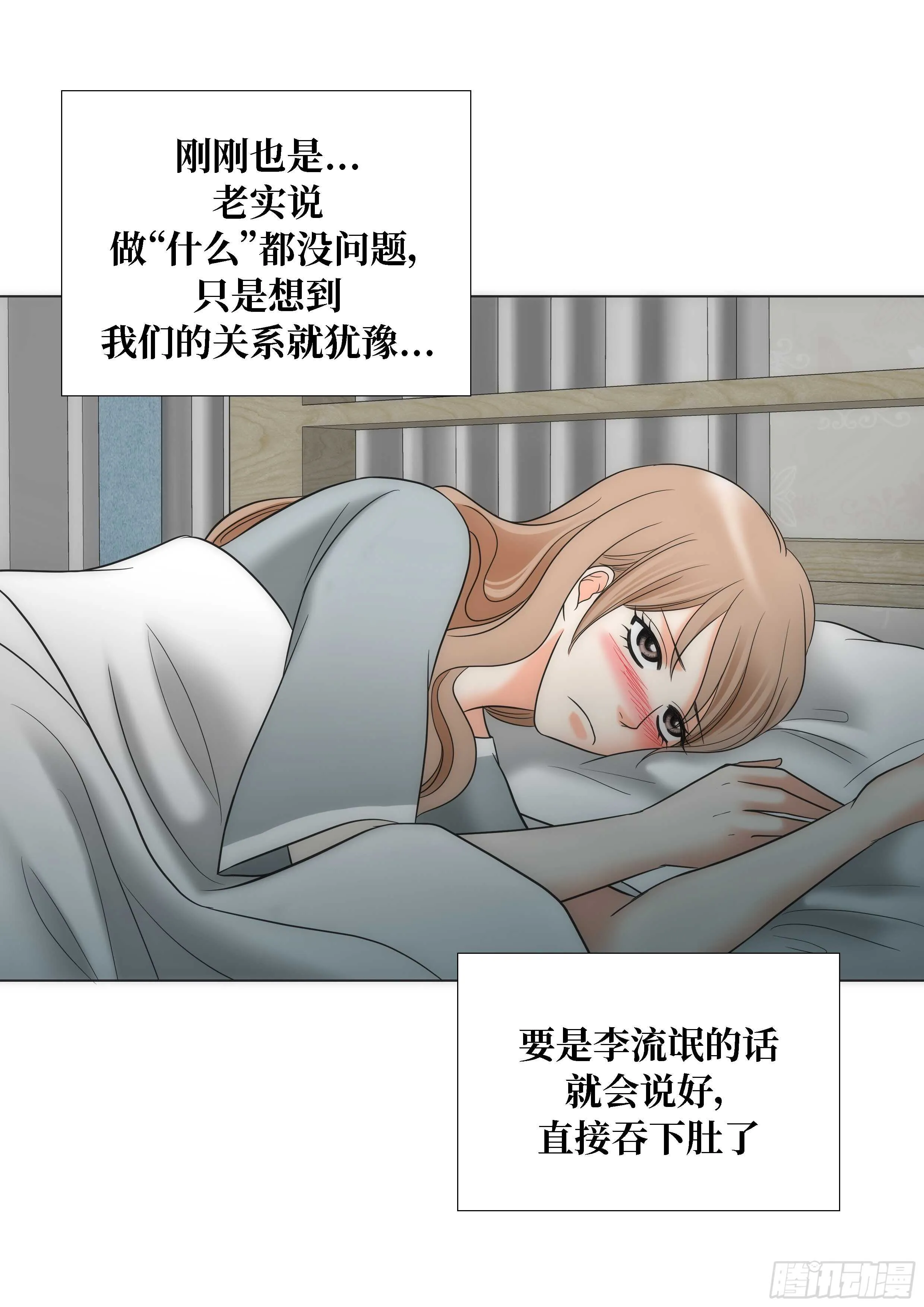 第16话 第30页
