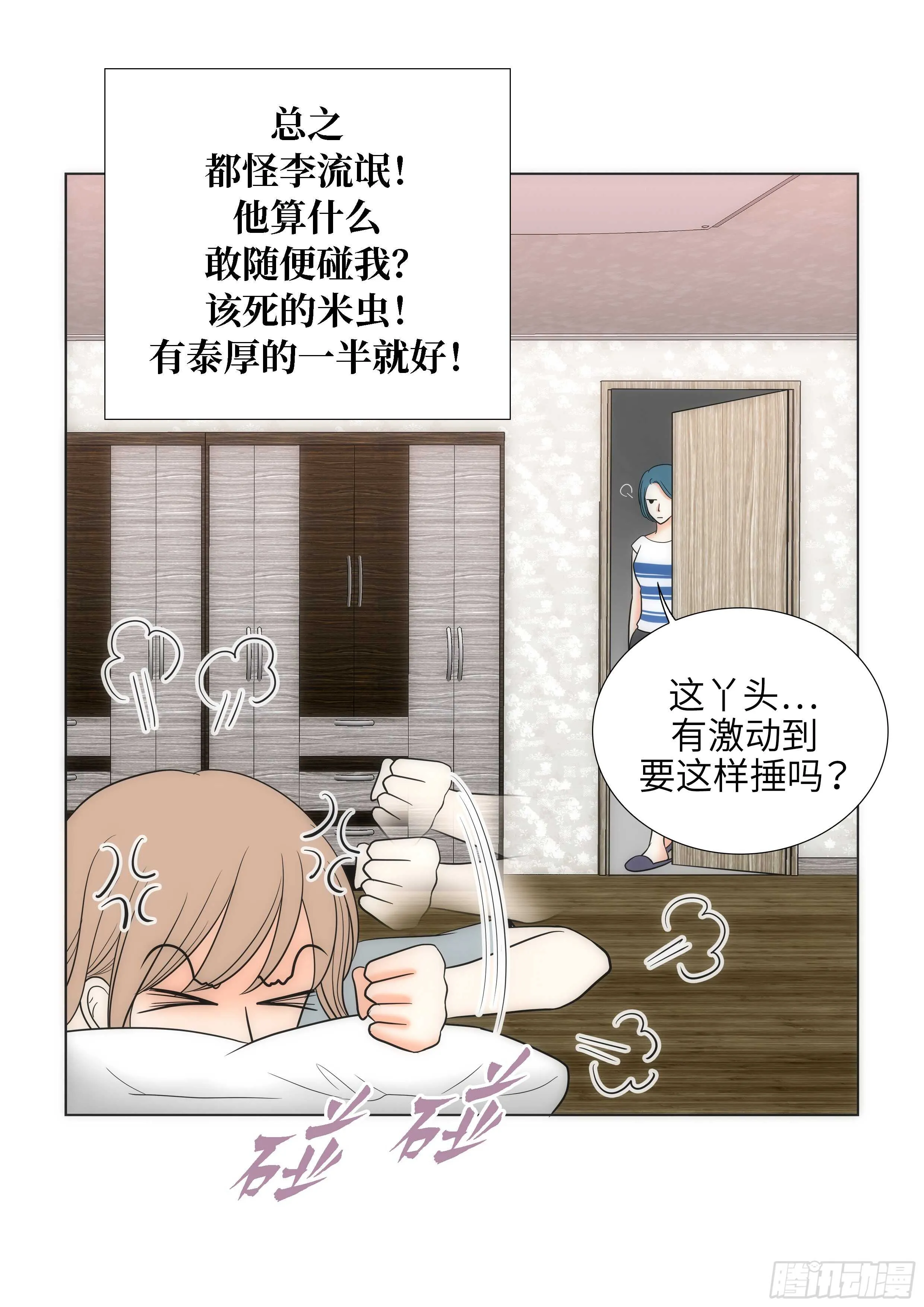 第16话 第31页