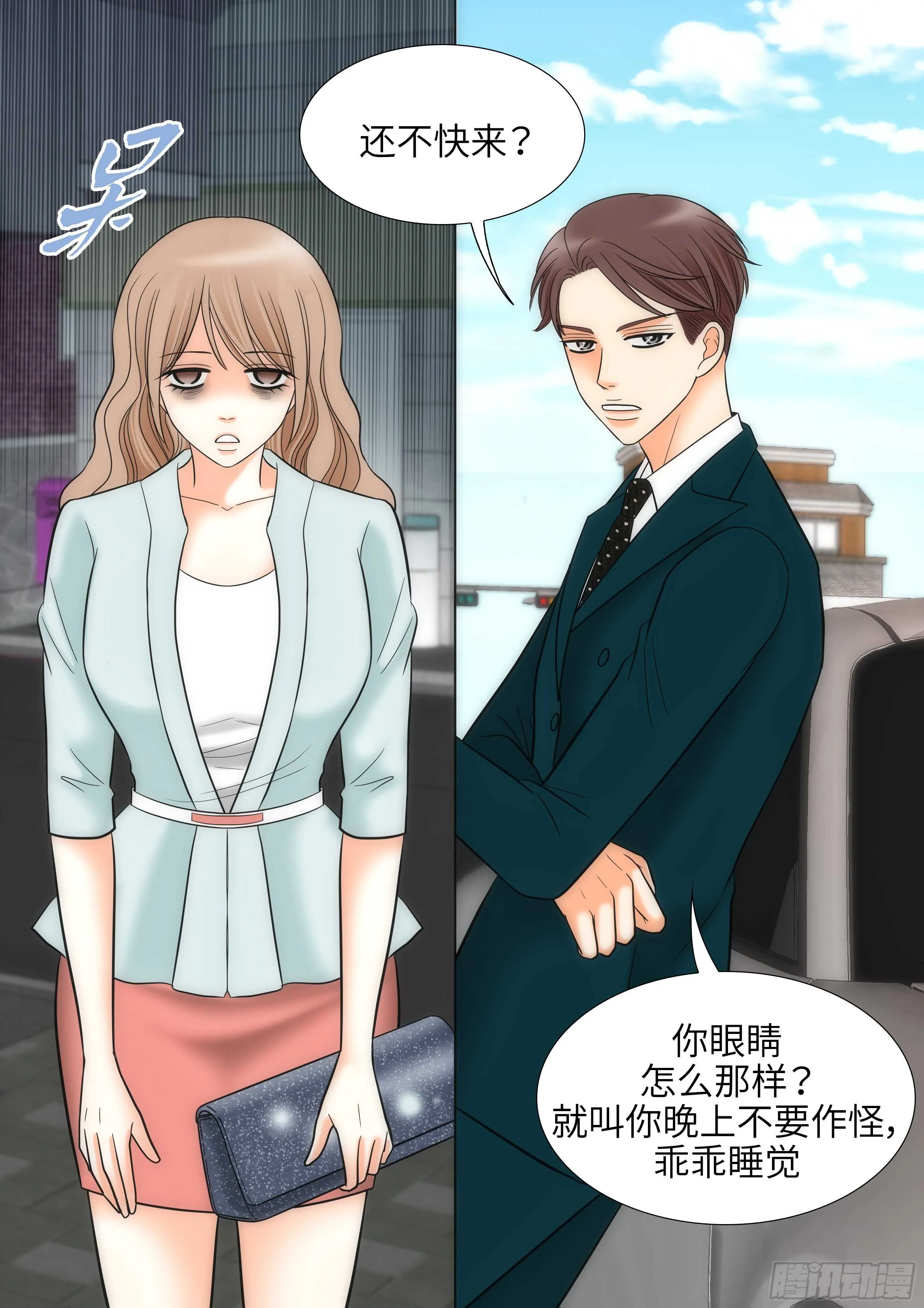 第16话 第33页