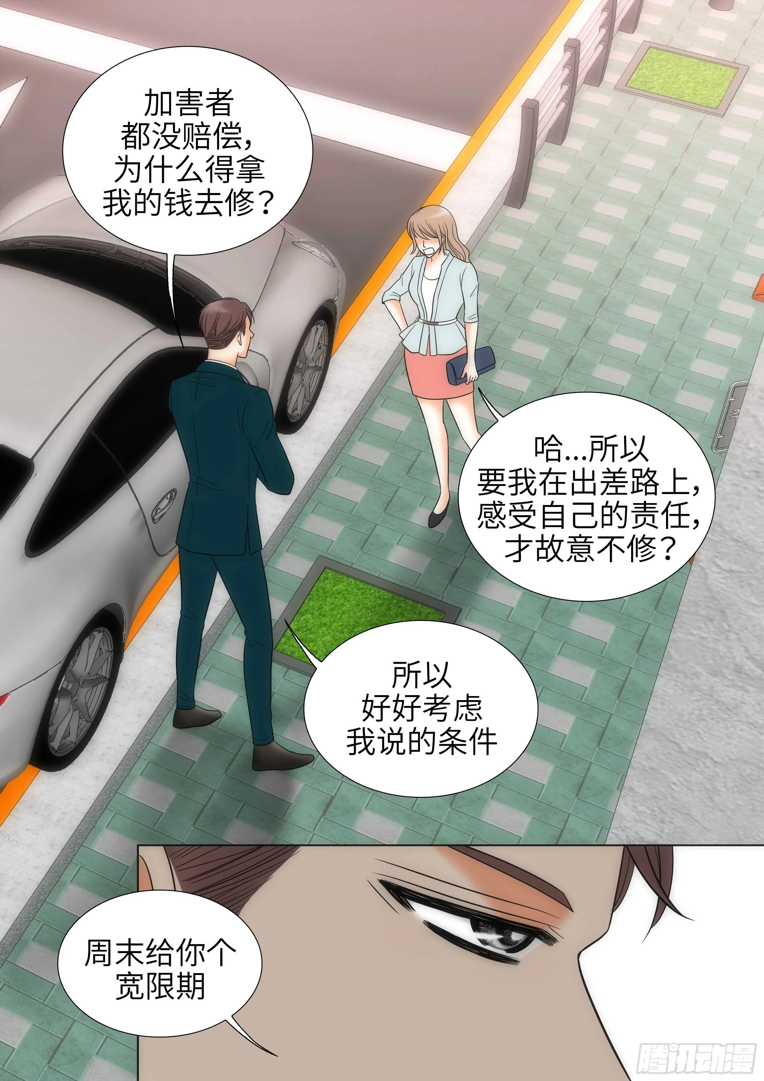 第16话 第37页