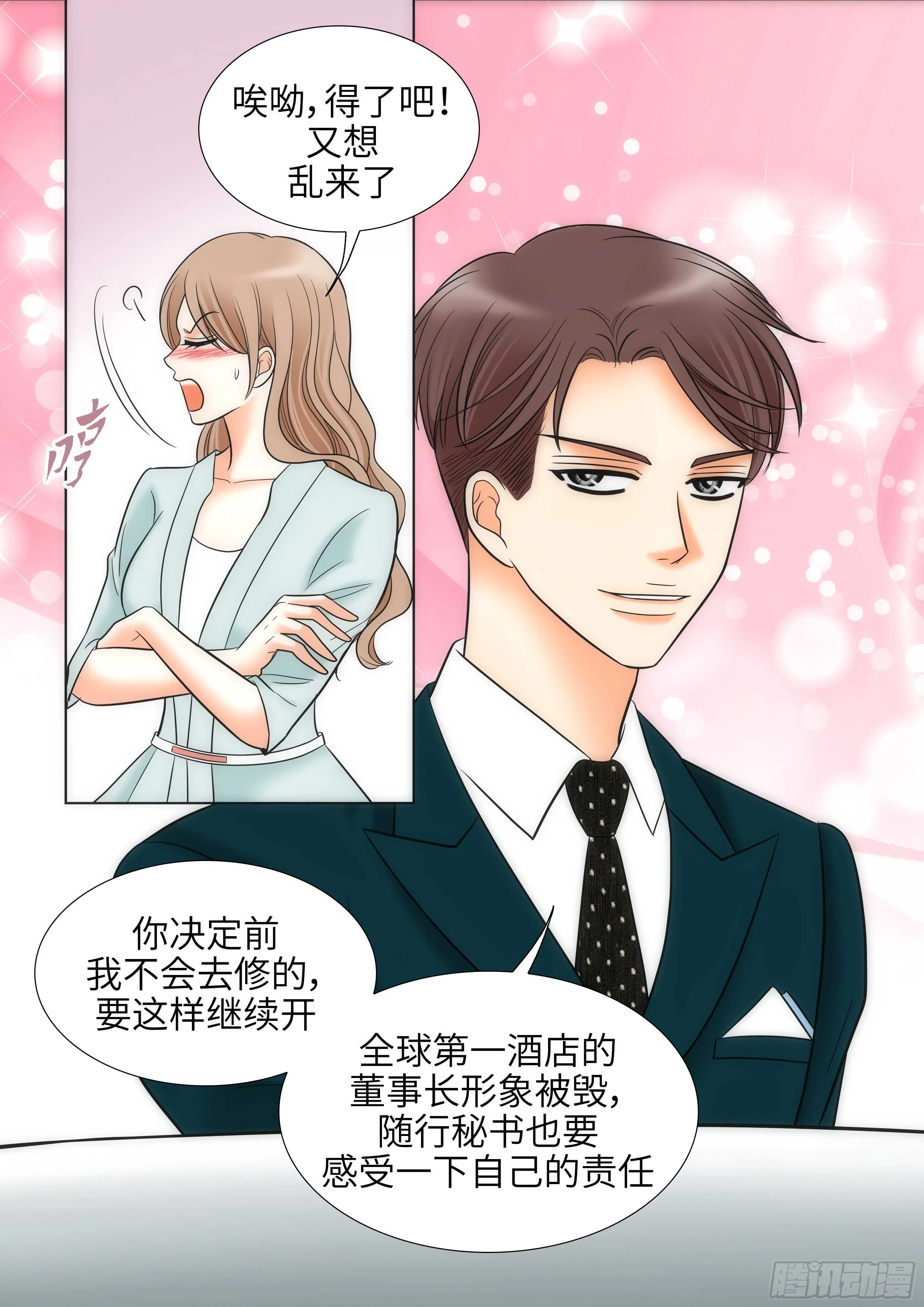 第16话 第38页