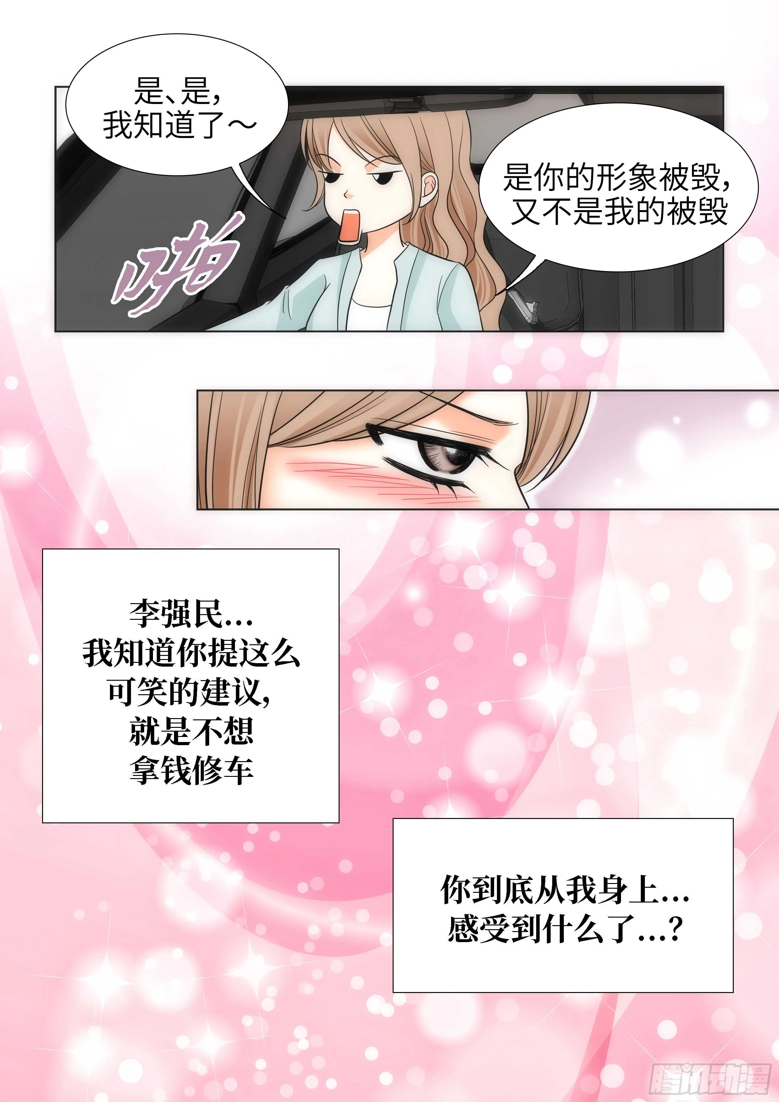 第16话 第39页