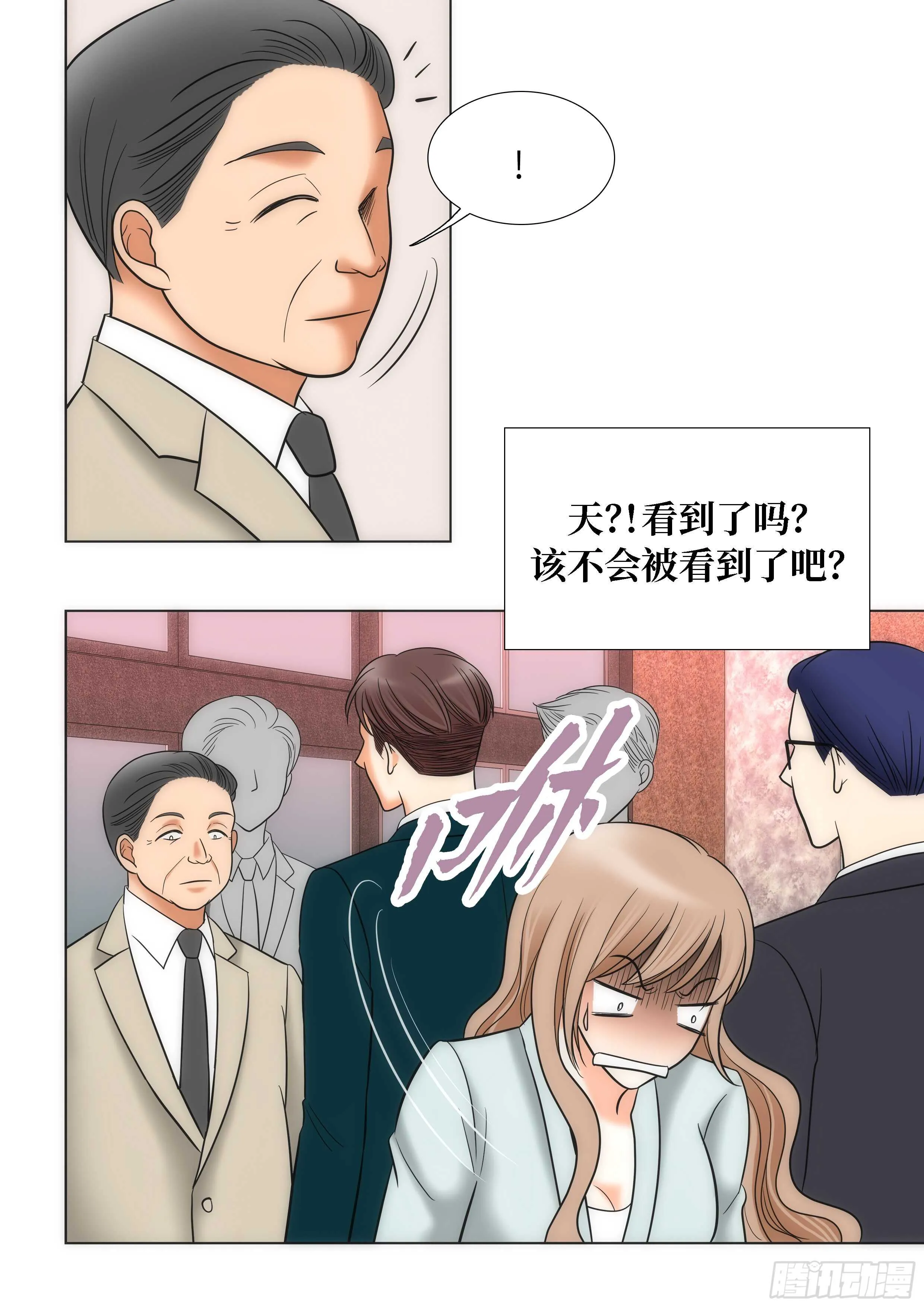 第17话 第3页