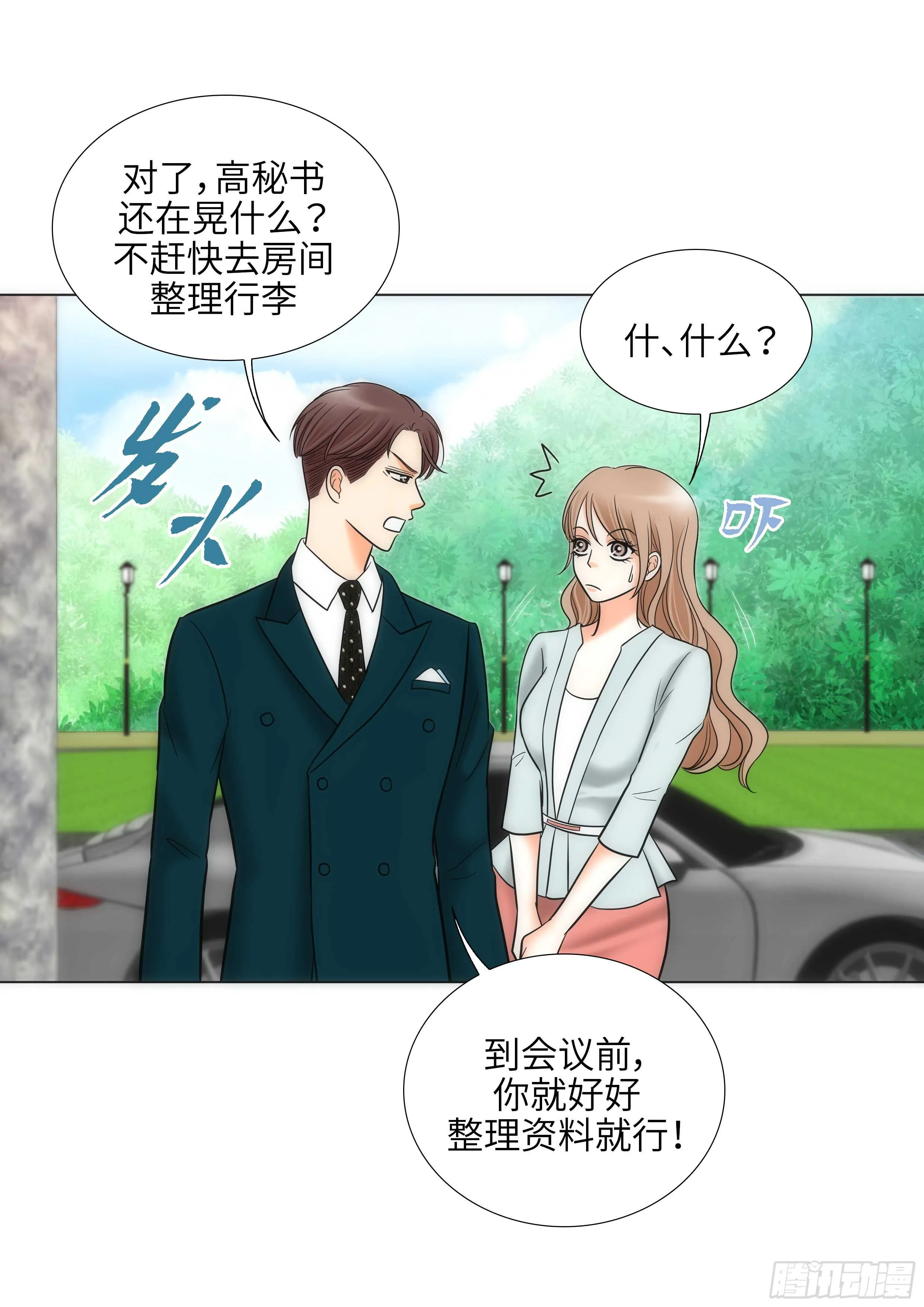 第17话 第6页