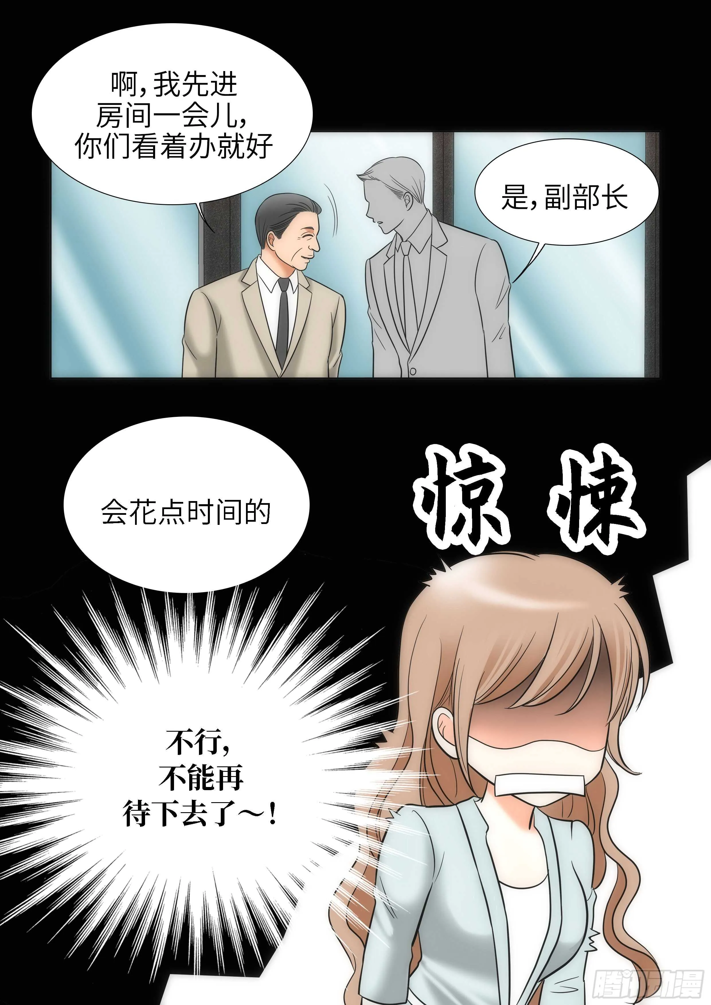 第17话 第8页