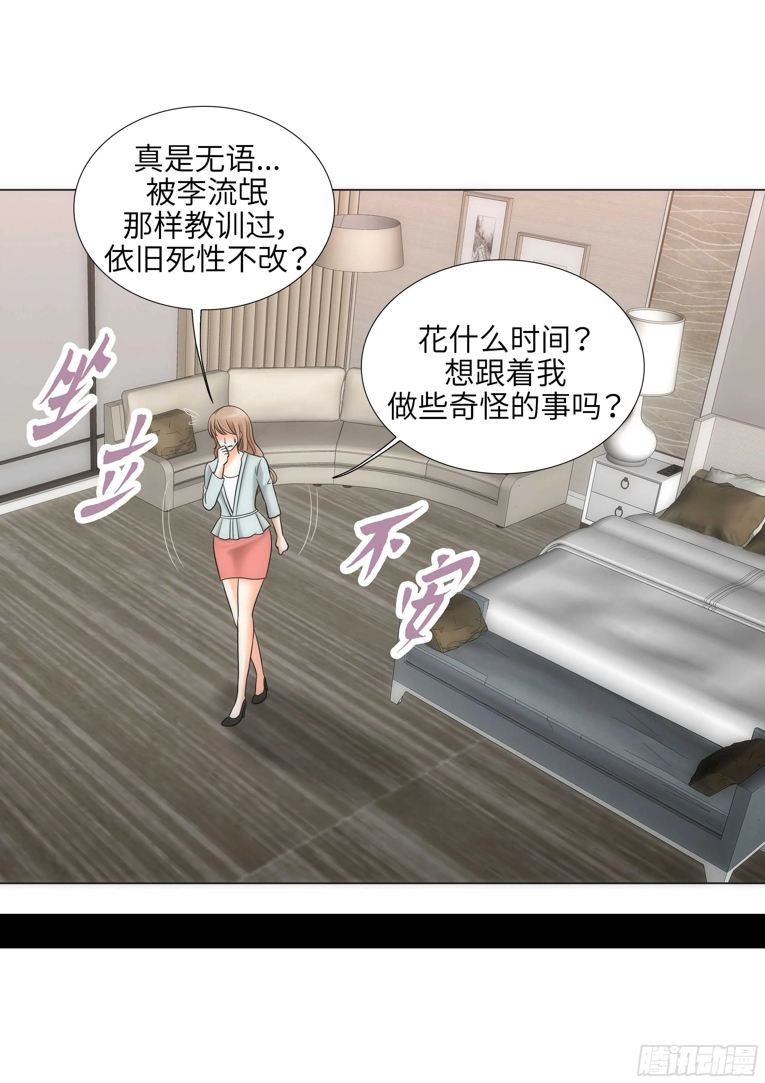 第17话 第10页