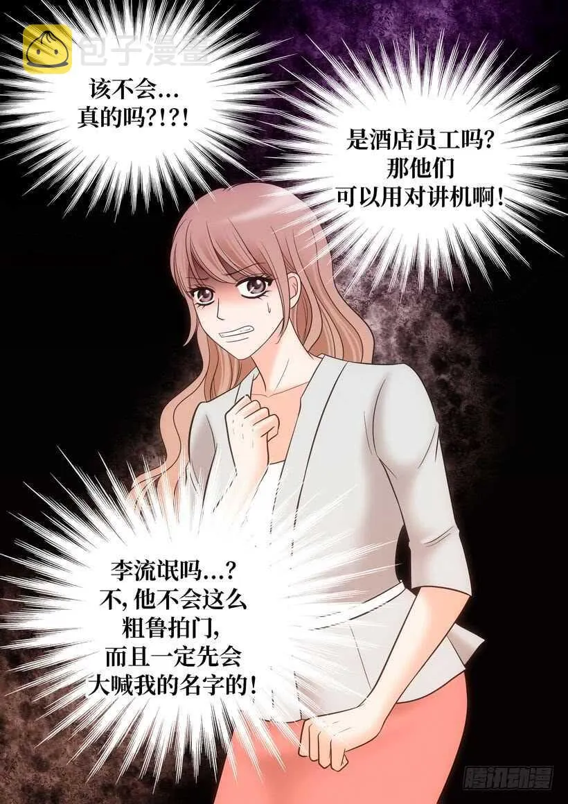 第17话 第12页