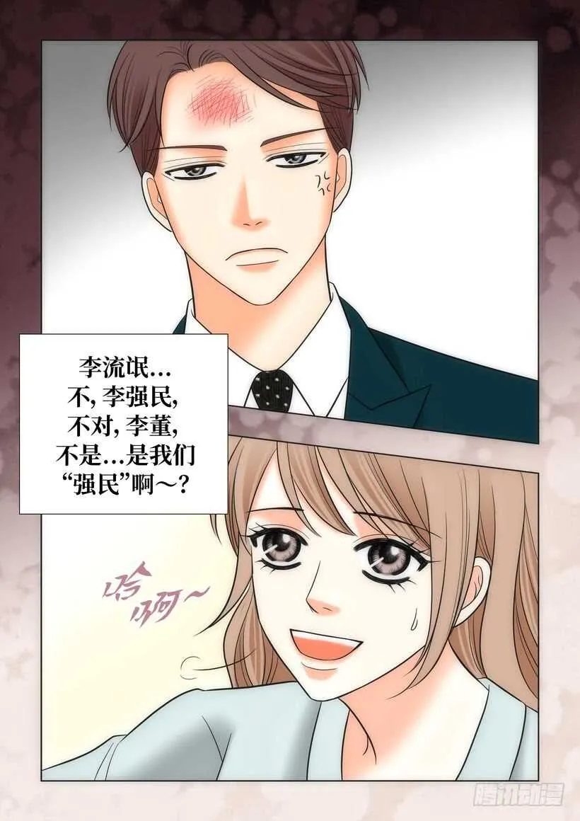 第17话 第16页