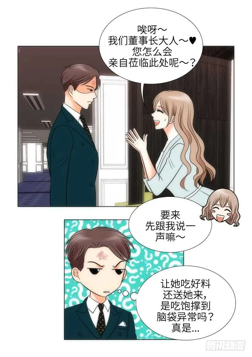 第17话 第17页