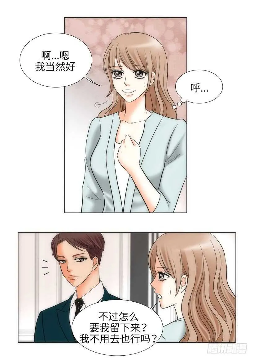 第17话 第21页